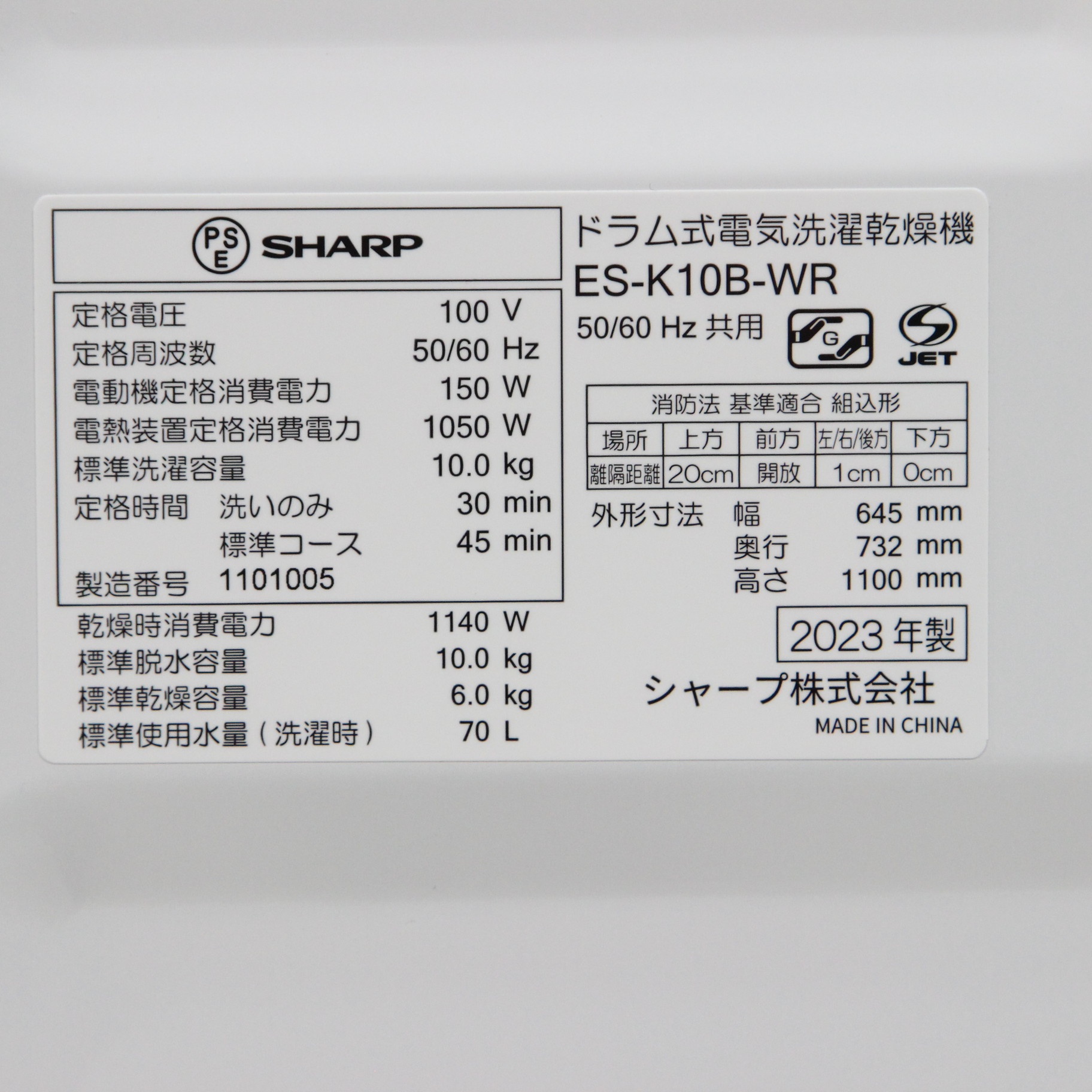 中古】〔展示品〕 ドラム式洗濯機 クリスタルホワイト ES-K10B 中古】〔展示品〕 ドラム式洗濯機 クリスタルホワイト ES-K10B