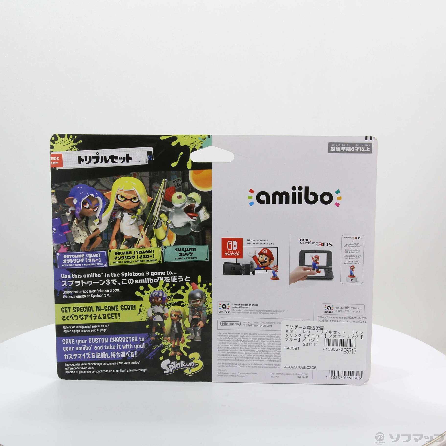 中古】amiibo トリプルセット [インクリング【イエロー】／オクトリング【ブルー】／コジャケ] スプラトゥーンシリーズ  [2133057095717] - リコレ！|ビックカメラグループ ソフマップの中古通販サイト