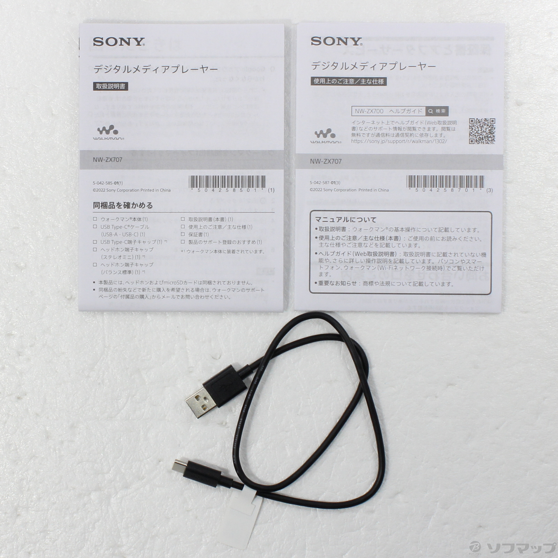 中古品〕 WALKMAN ZX707 メモリ64GB+microSD ブラック NW-ZX707