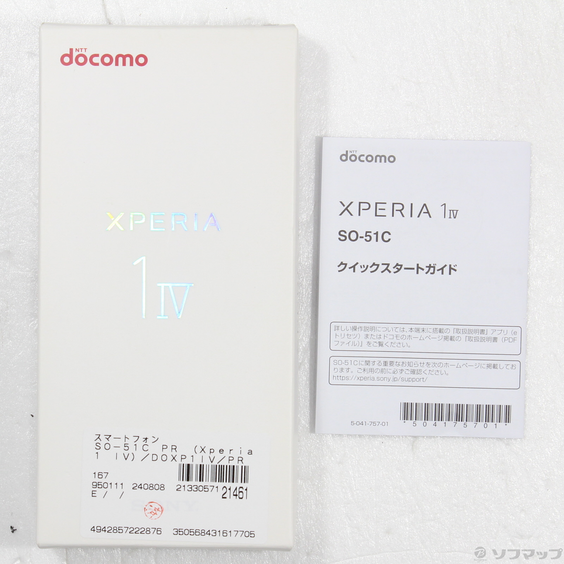 中古】Xperia 1 IV 256GB パープル SO-51C docomo SIMフリー [2133057121461] -  リコレ！|ビックカメラグループ ソフマップの中古通販サイト