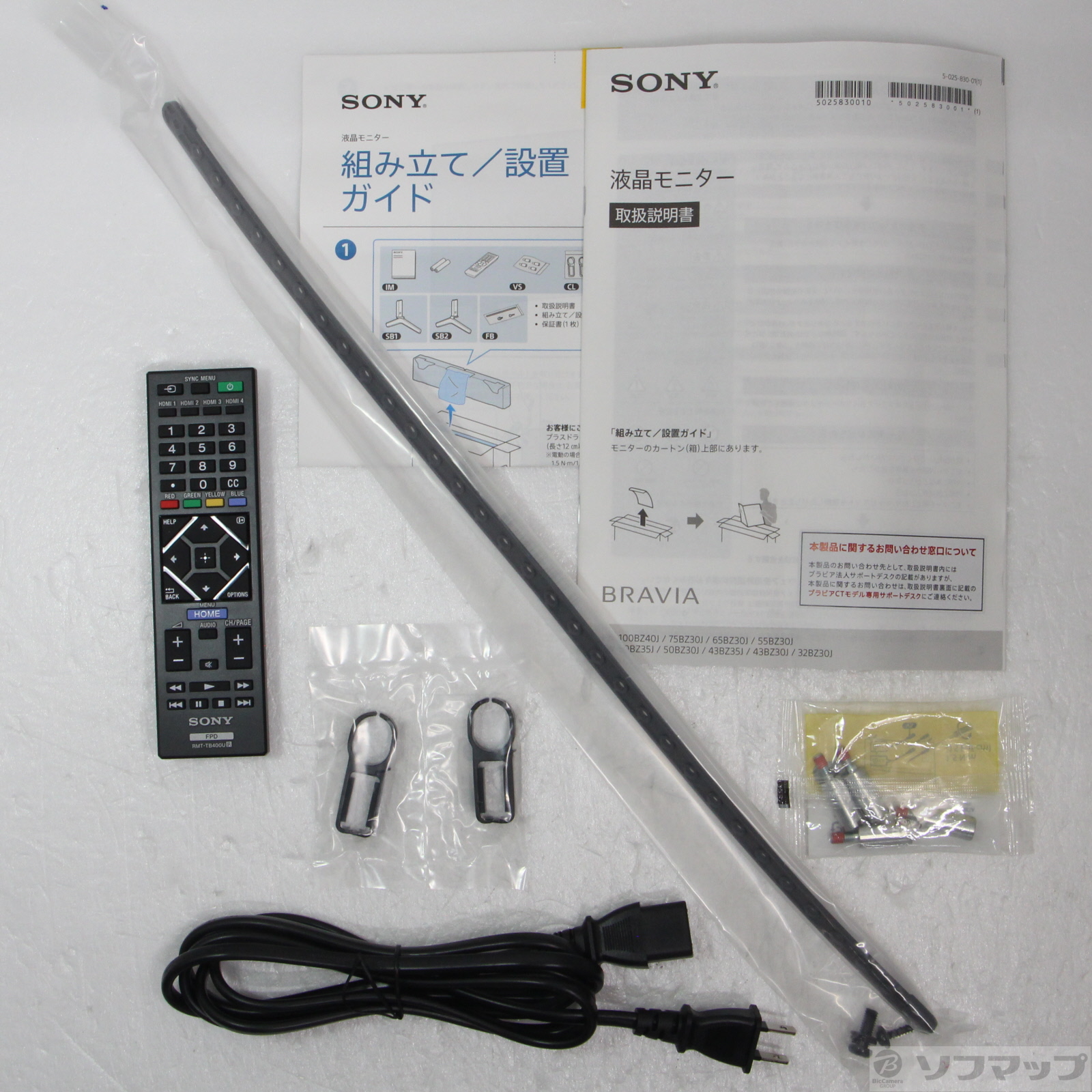 中古】〔中古品〕 BRAVIA FW-50BZ30J／BZ [2133057127746] - リコレ