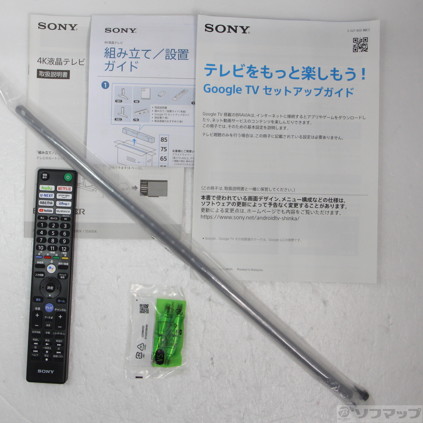 中古】〔中古品〕 4K液晶 BRAVIA XRJ-65X90K [2133057127760] - リコレ 