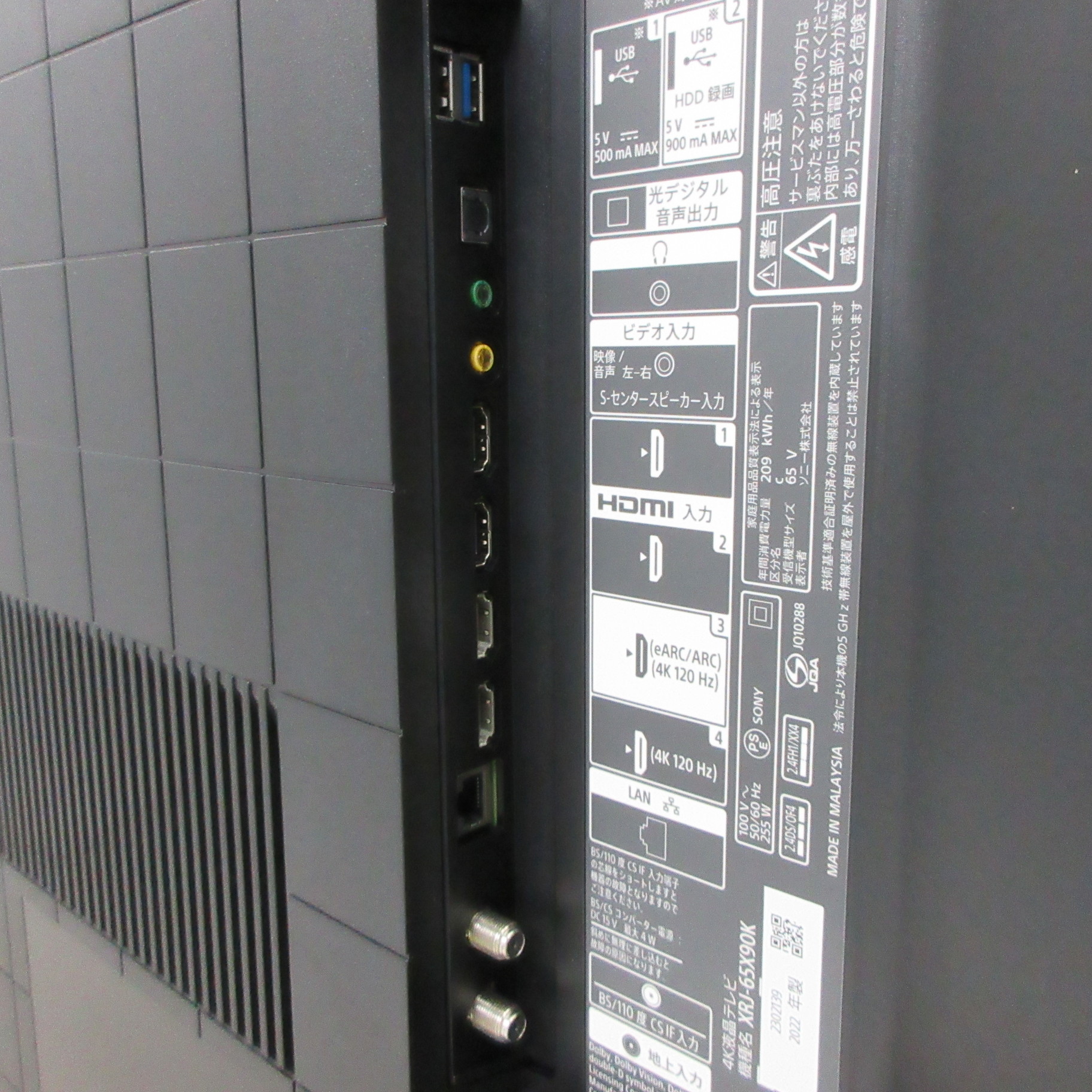 中古】〔中古品〕 4K液晶 BRAVIA XRJ-65X90K [2133057127760] - リコレ 