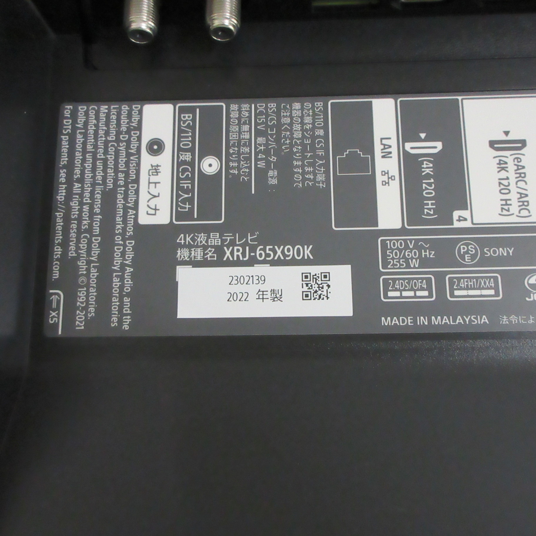 中古】〔中古品〕 4K液晶 BRAVIA XRJ-65X90K [2133057127760] - リコレ 