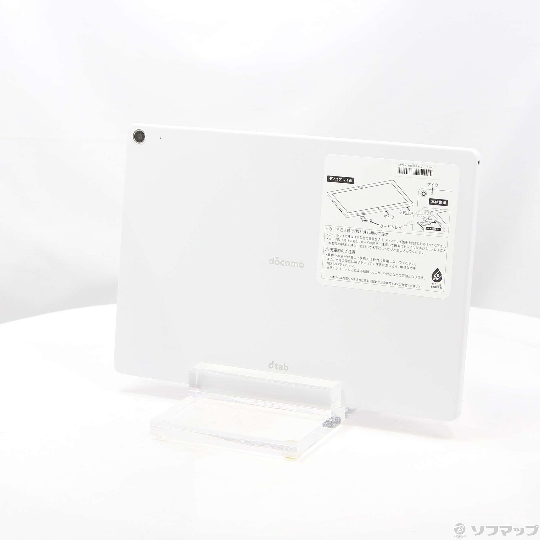 中古】dtab 64GB ホワイト d-41A docomo [2133057127890] - リコレ！|ビックカメラグループ  ソフマップの中古通販サイト