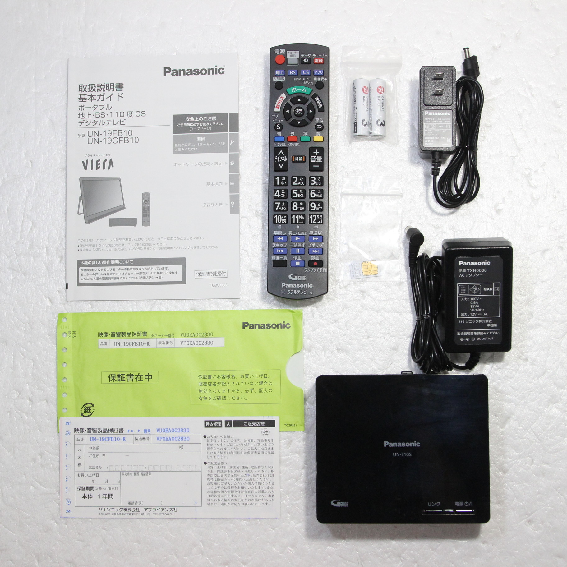 中古】〔展示品〕 ポータブルテレビ プライベートビエラ ブラック UN-19CFB10-K ［19V型］ [2133057137103] -  リコレ！|ビックカメラグループ ソフマップの中古通販サイト