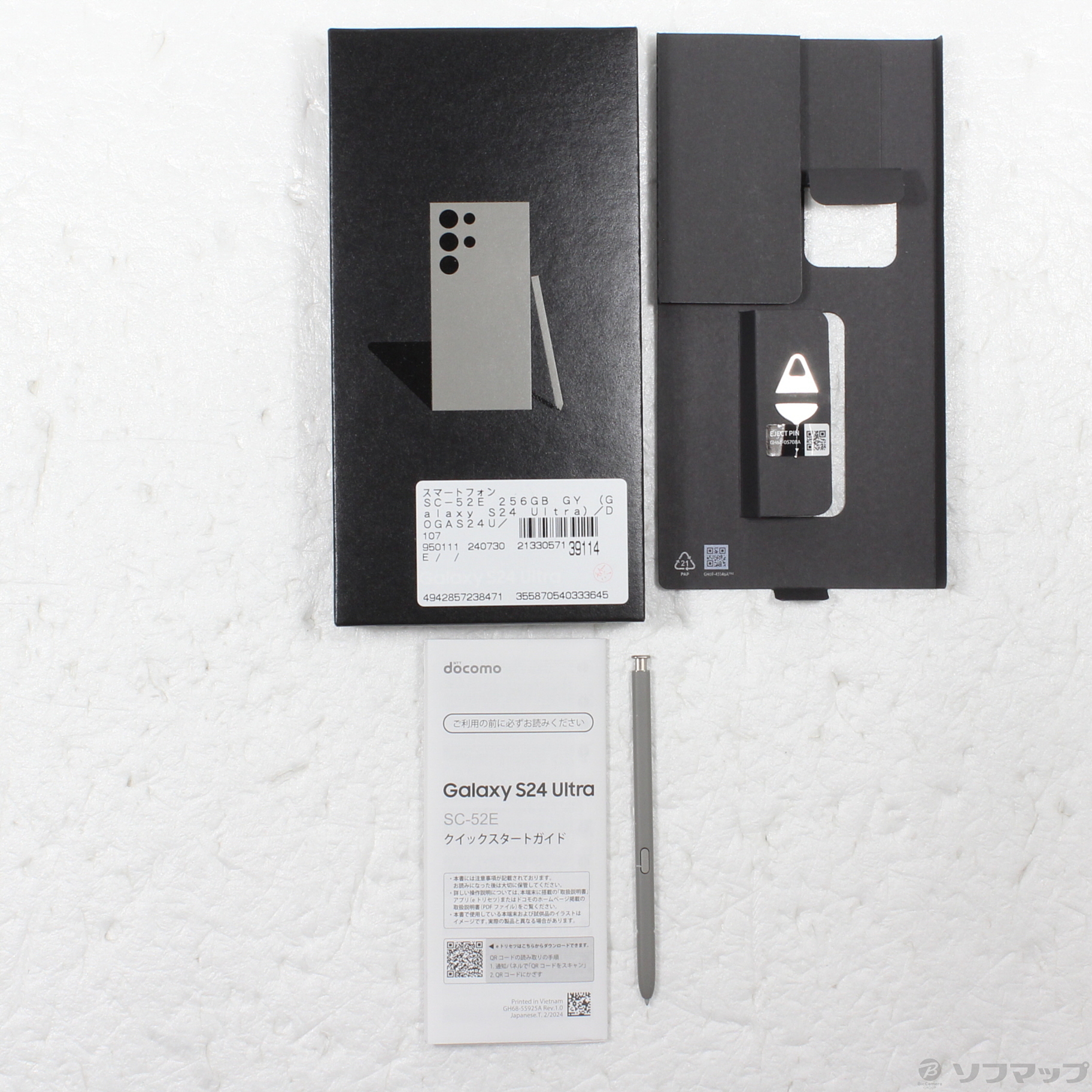 中古】Galaxy S24 Ultra 256GB チタニウムグレー SC-52E docomo 中古】Galaxy S24 Ultra 256GB チタニウムグレー SC-52E docomo