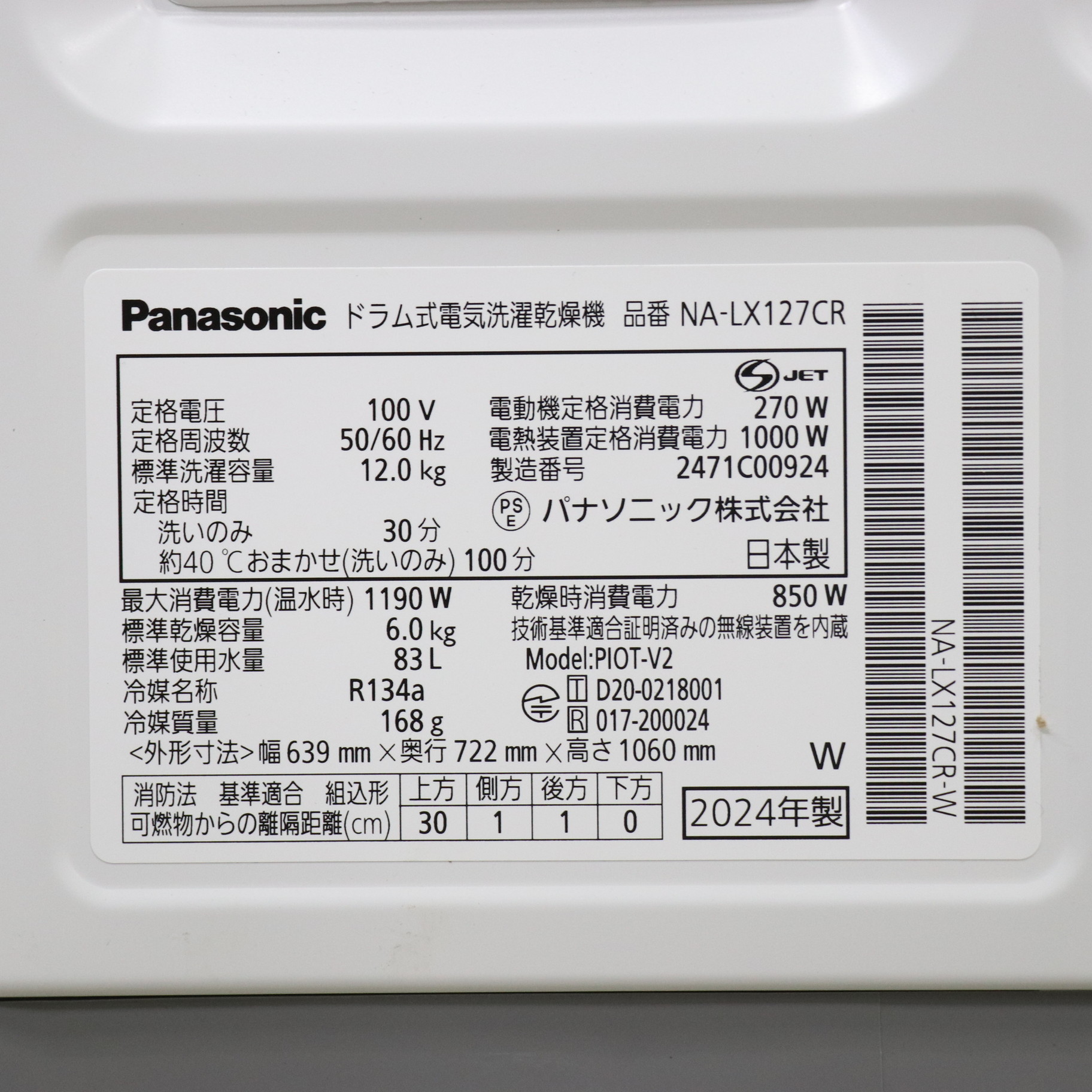 中古】〔中古品〕 ドラム式洗濯乾燥機 LXシリーズ マットホワイト NA