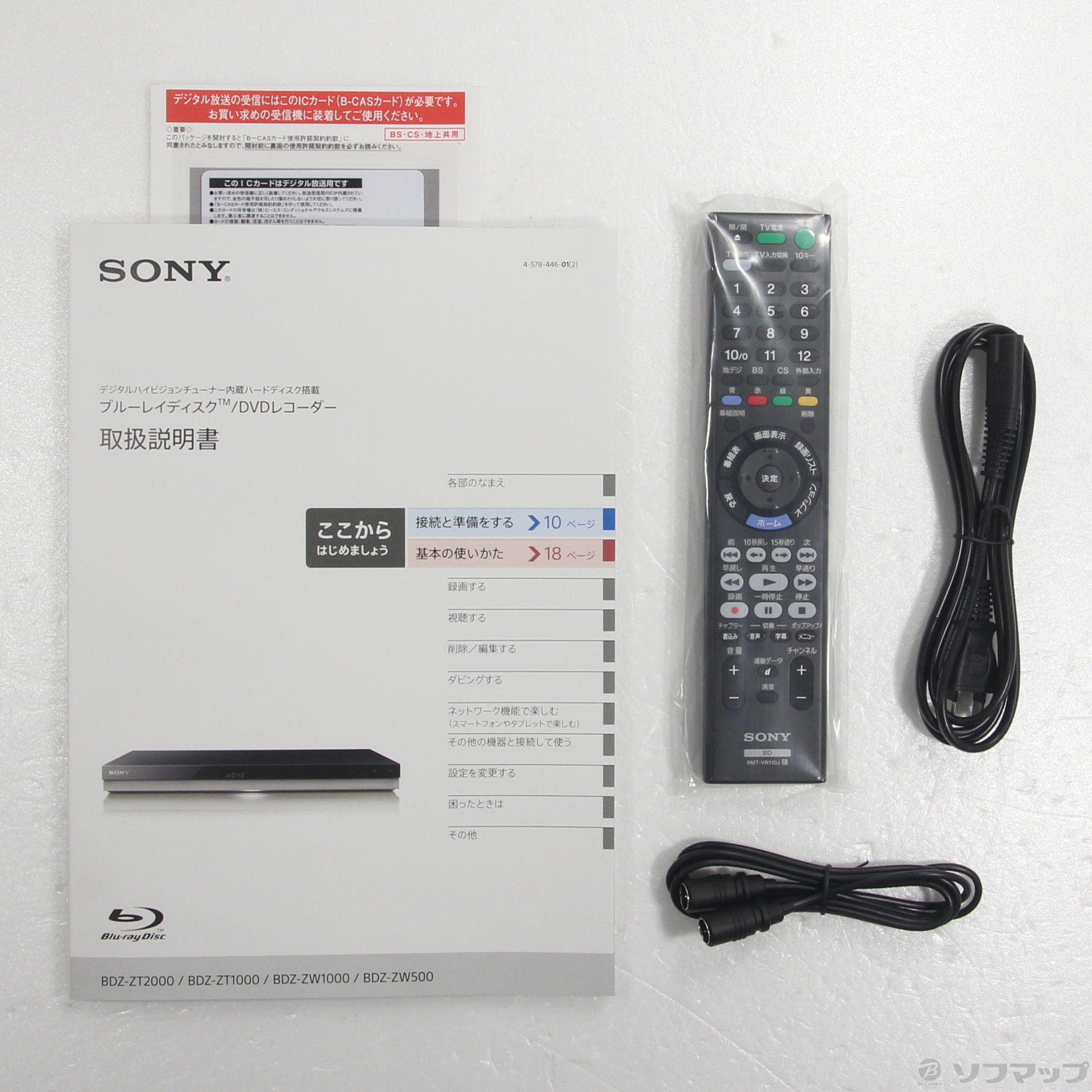 中古】〔中古品〕 ブルーレイレコーダー BDZ-ZW1000 ［1TB ／2番組同時 