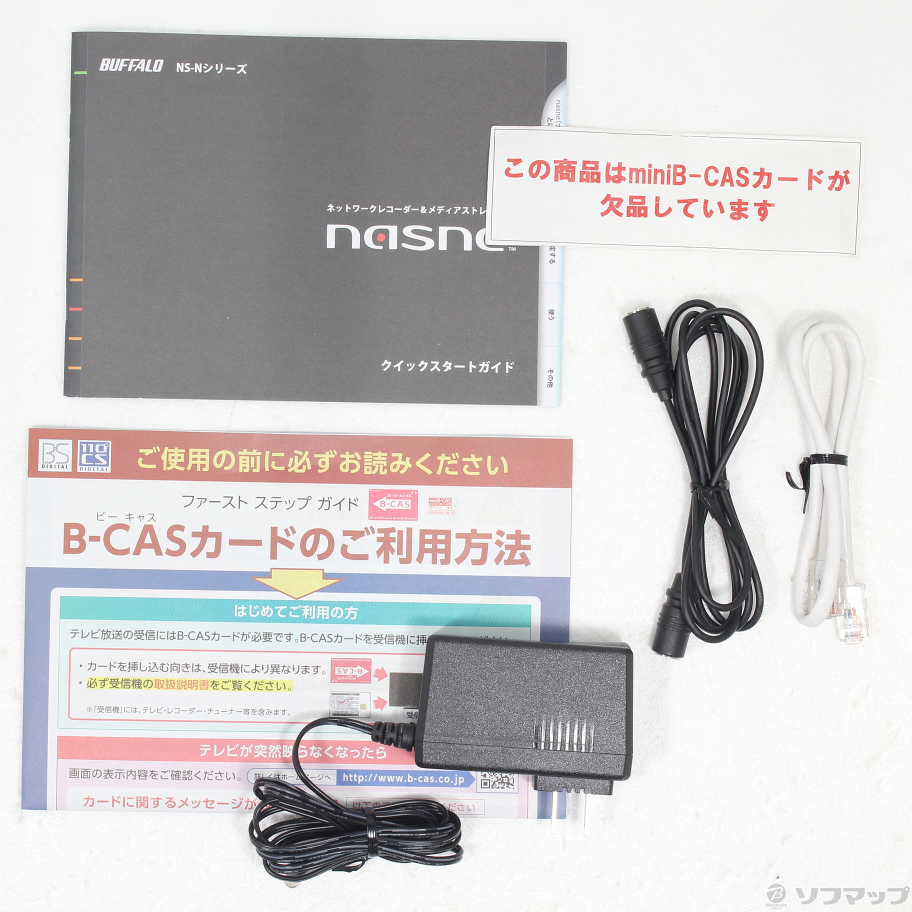 中古】nasne HDDレコーダー 2TB NS-N100 [2133057213371