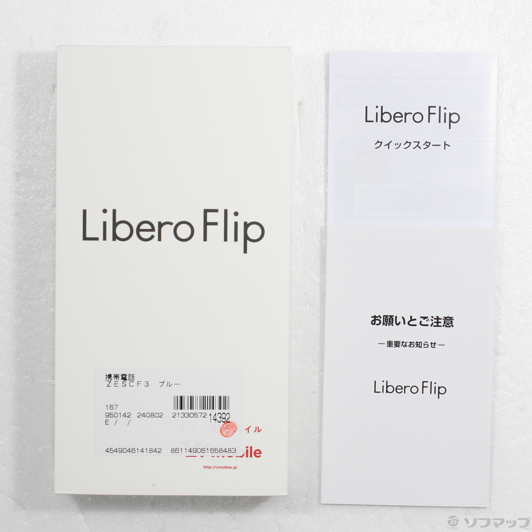 中古】Libero Flip 128GB ブルー A304ZT Y!mobile SIMフリー