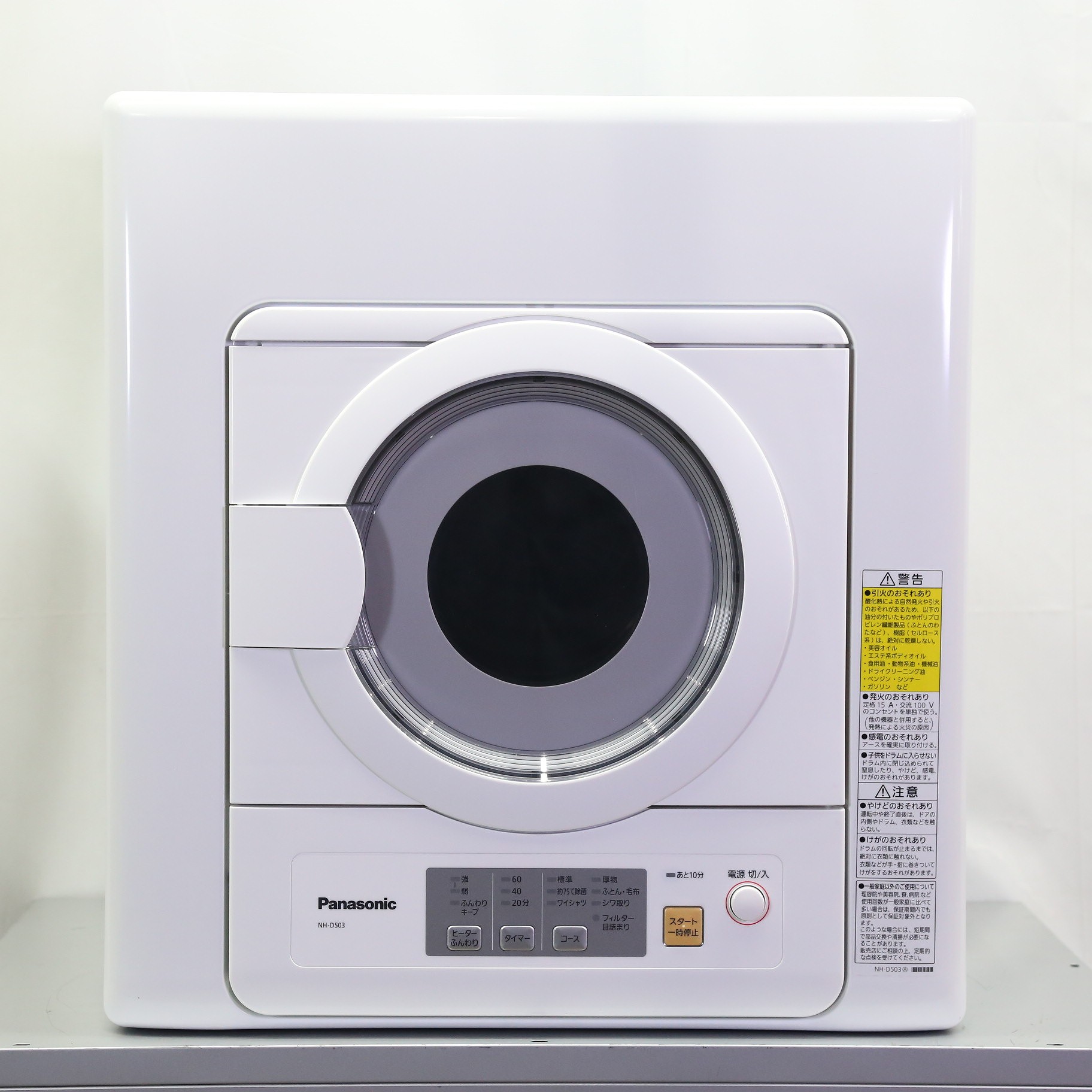 2023年製 パナソニック 衣類乾燥機NH-D503-W パナソニック 衣類乾燥機
