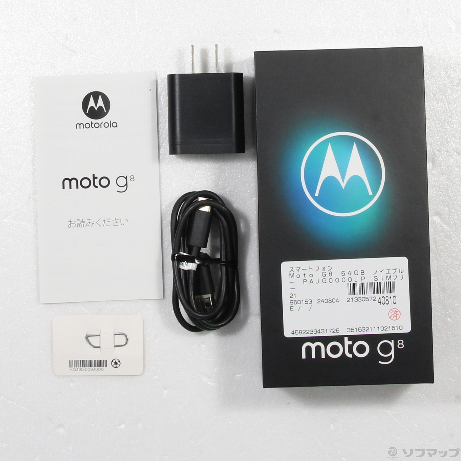 中古】Moto G8 64GB ノイエブルー PAJG0000JP SIMフリー [2133057240810] - リコレ！|ビックカメラグループ  ソフマップの中古通販サイト