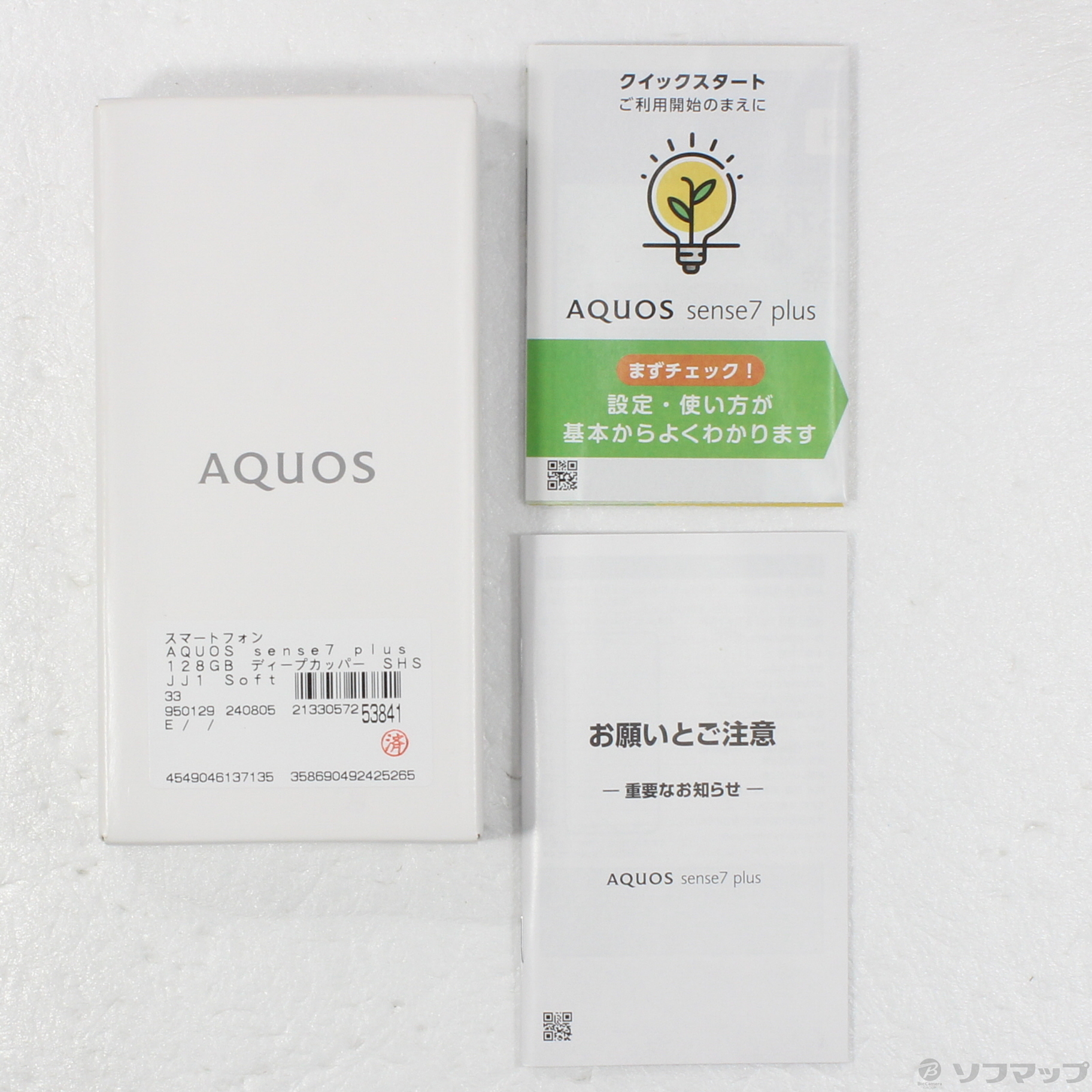 中古】AQUOS sense7 plus 128GB ディープカッパー SHSJJ1 Softbank SIMフリー [2133057253841]  - リコレ！|ビックカメラグループ ソフマップの中古通販サイト