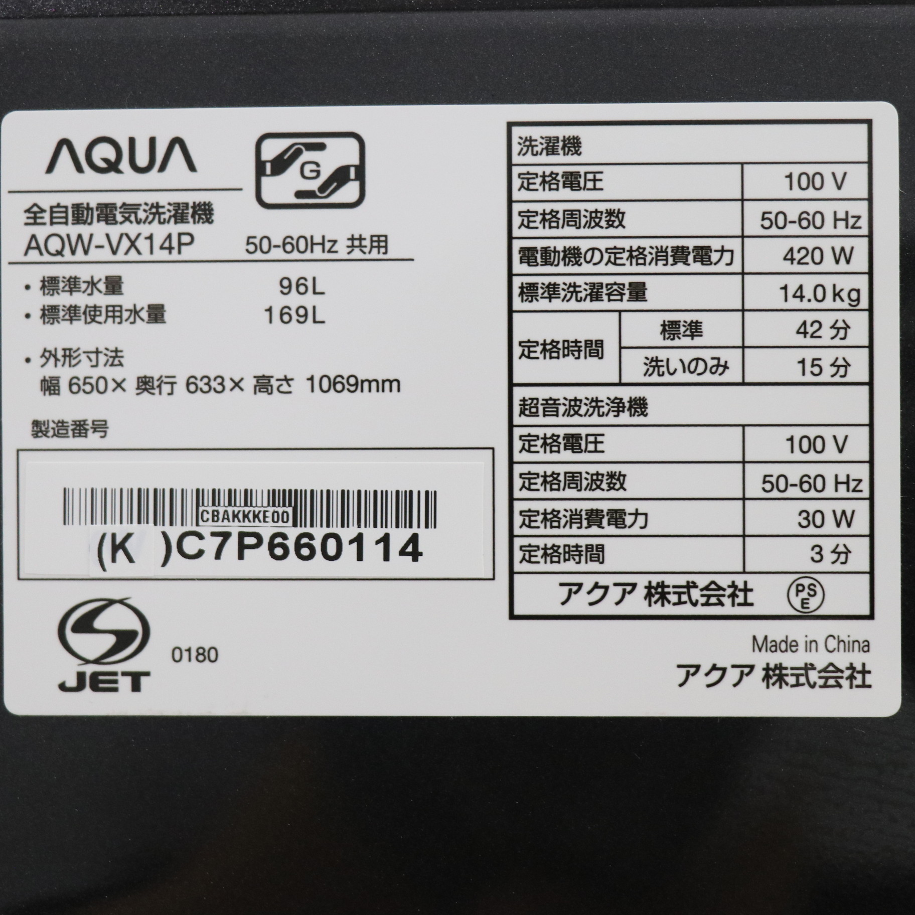 中古】〔展示品〕 インバーター全自動洗濯機14kg シルキーブラック AQW