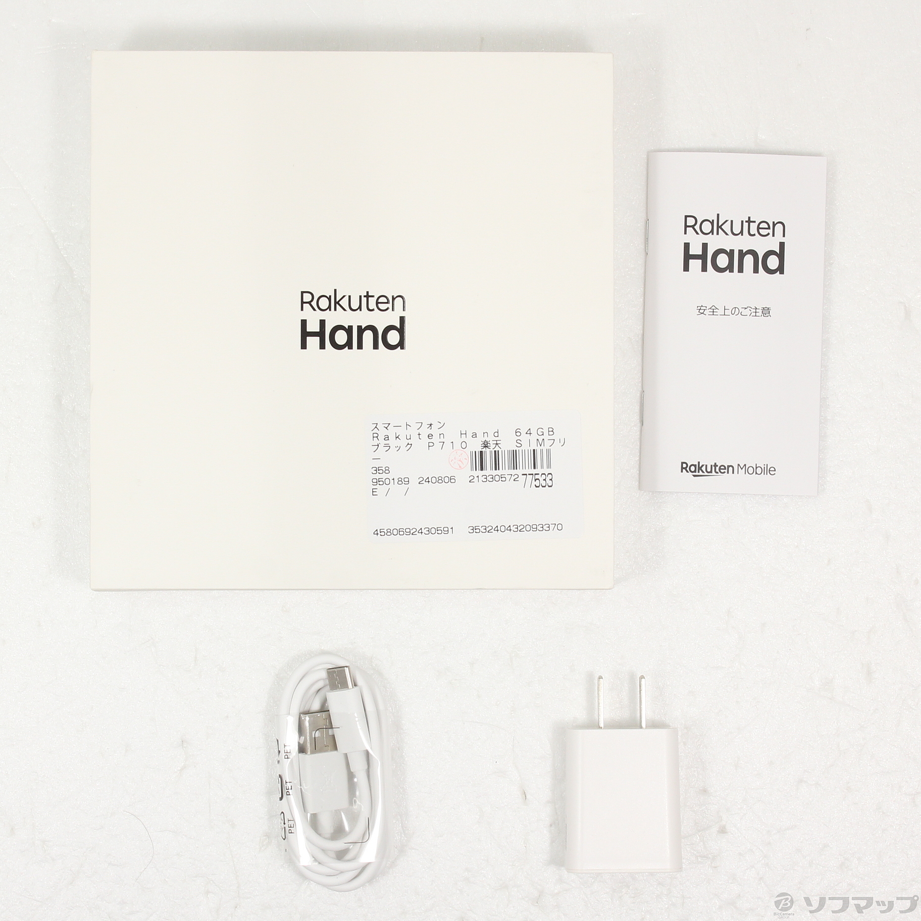 中古】Rakuten Hand 64GB ブラック P710 楽天 SIMフリー