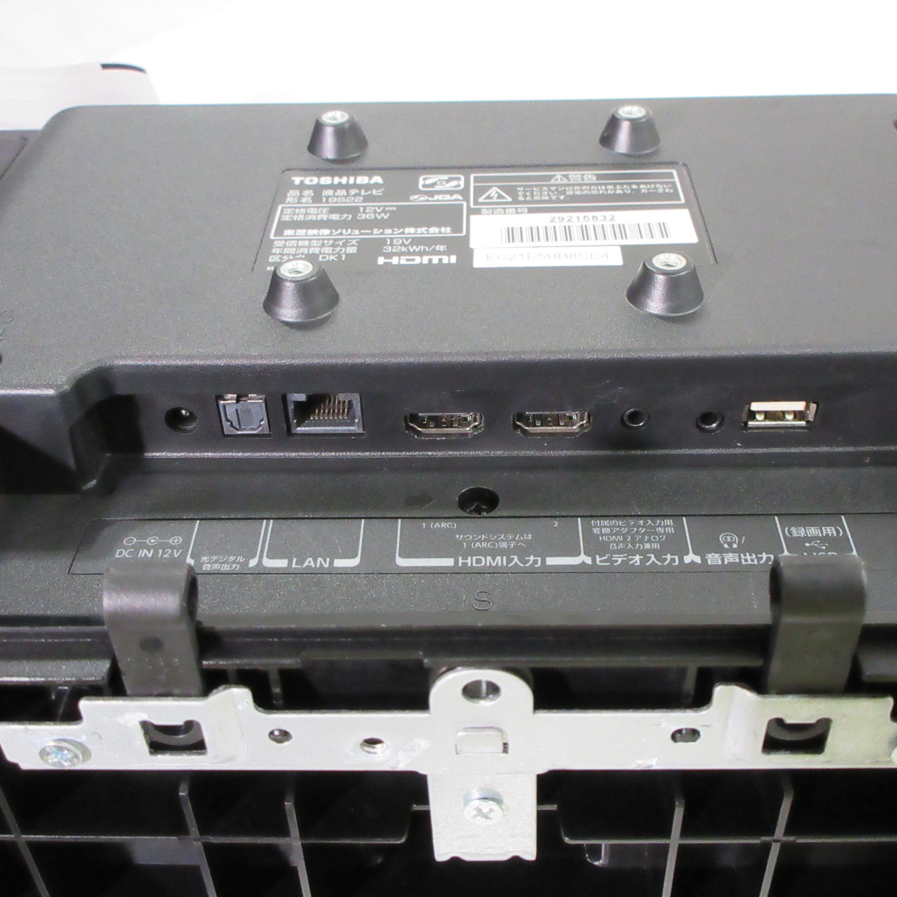 中古】〔中古品〕 液晶テレビ REGZA(レグザ) 19S22 ［19V型
