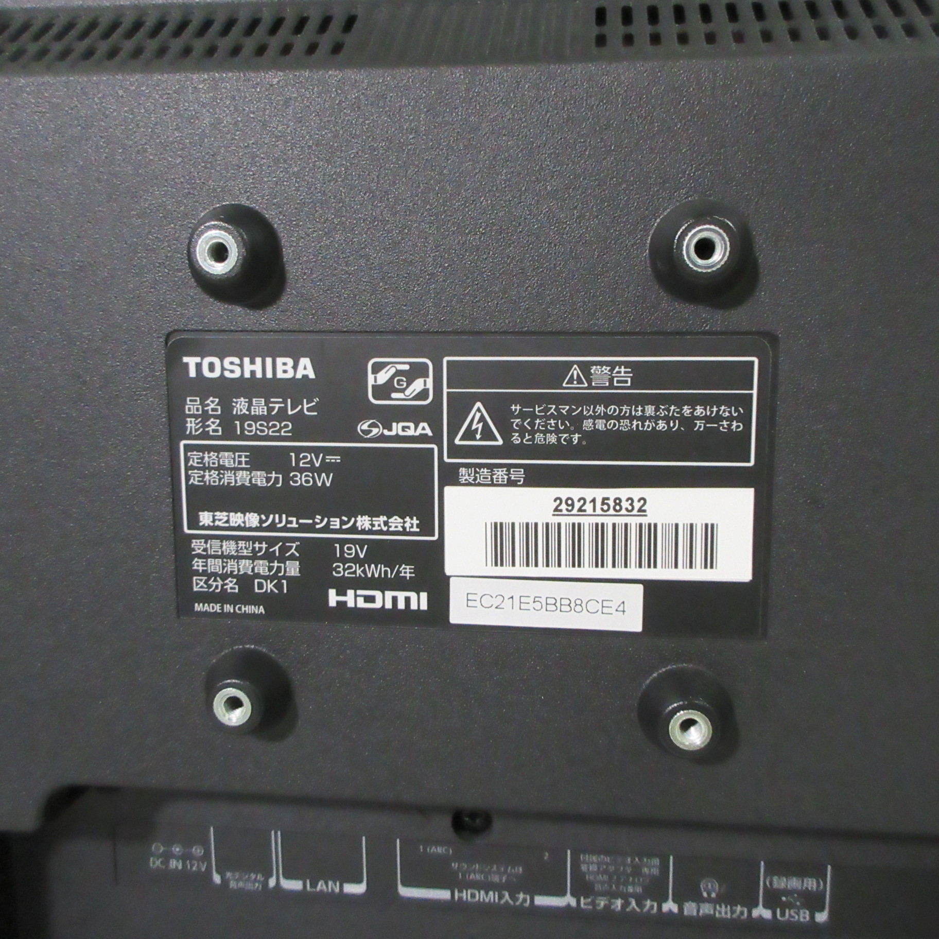 中古】〔中古品〕 液晶テレビ REGZA(レグザ) 19S22 ［19V型
