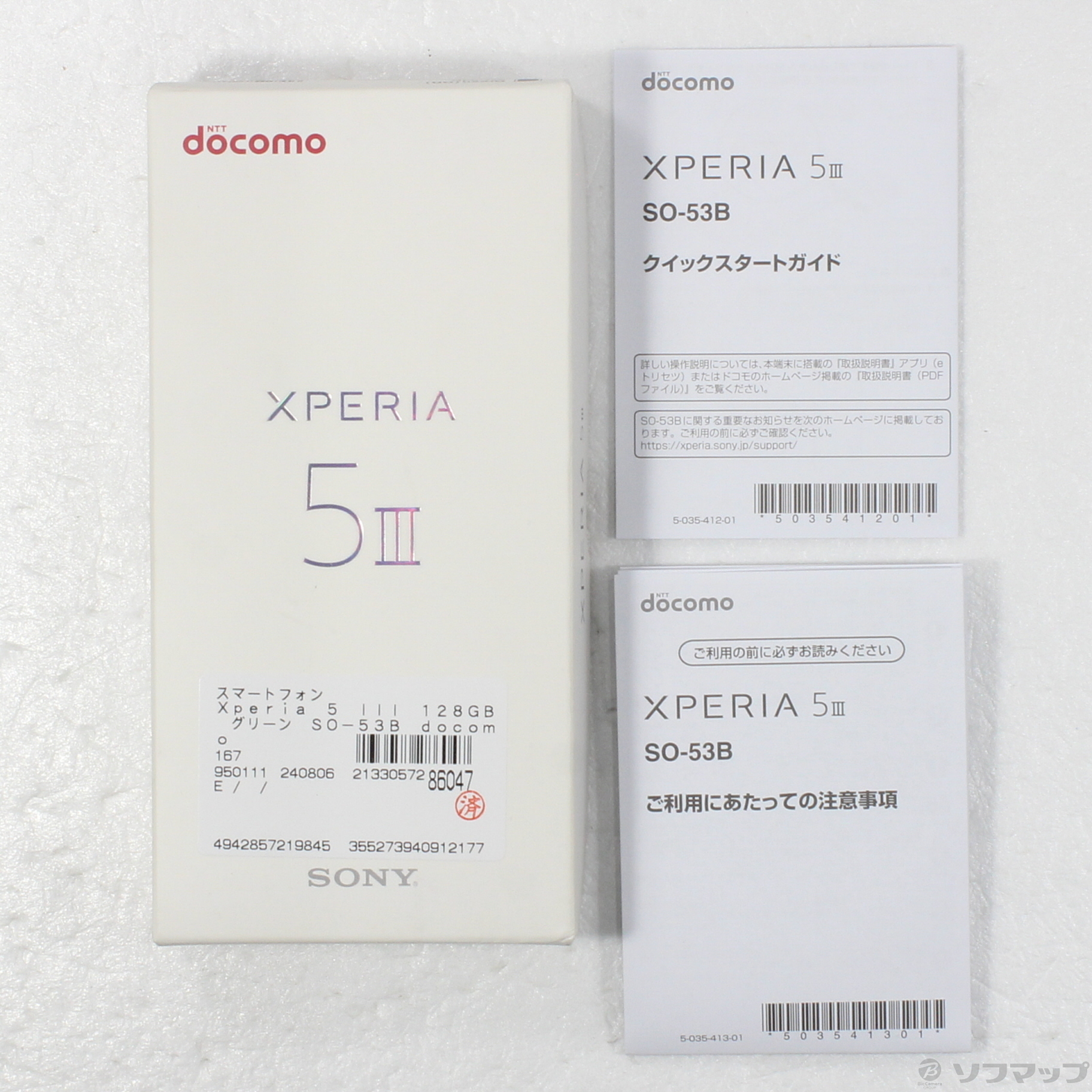 中古】Xperia 5 III 128GB グリーン SO-53B docomo SIMフリー [2133057286047] -  リコレ！|ビックカメラグループ ソフマップの中古通販サイト