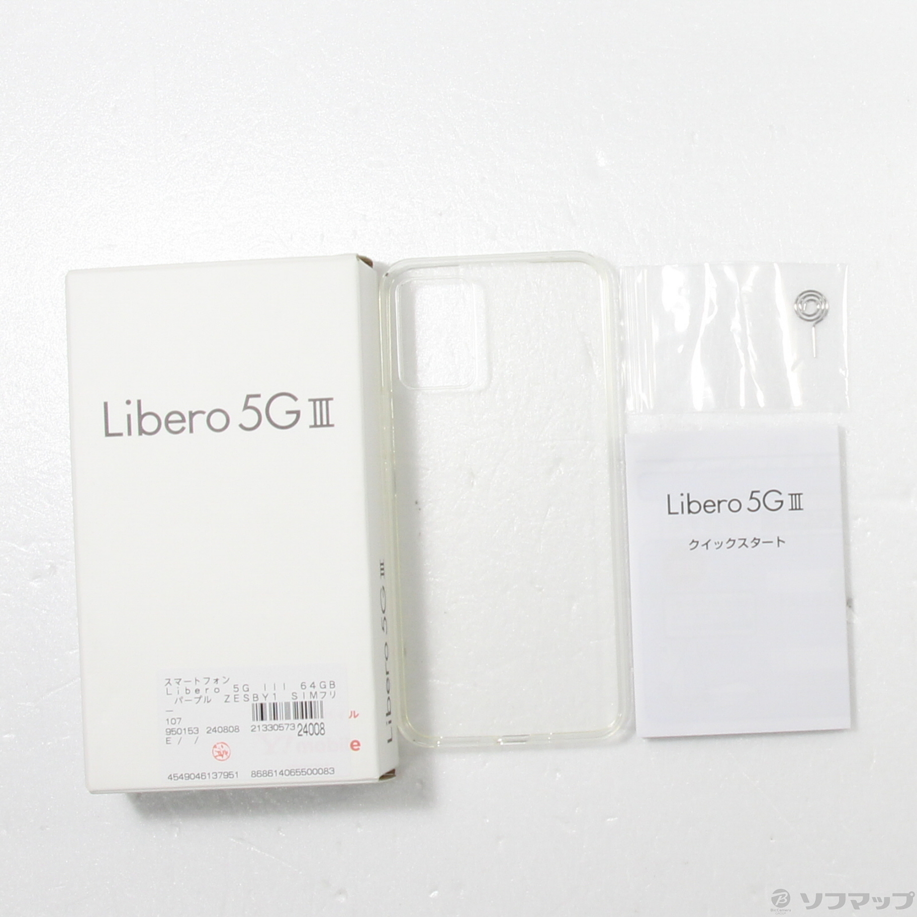 中古】Libero 5G III 64GB パープル ZESBY1 Y!mobile SIMフリー
