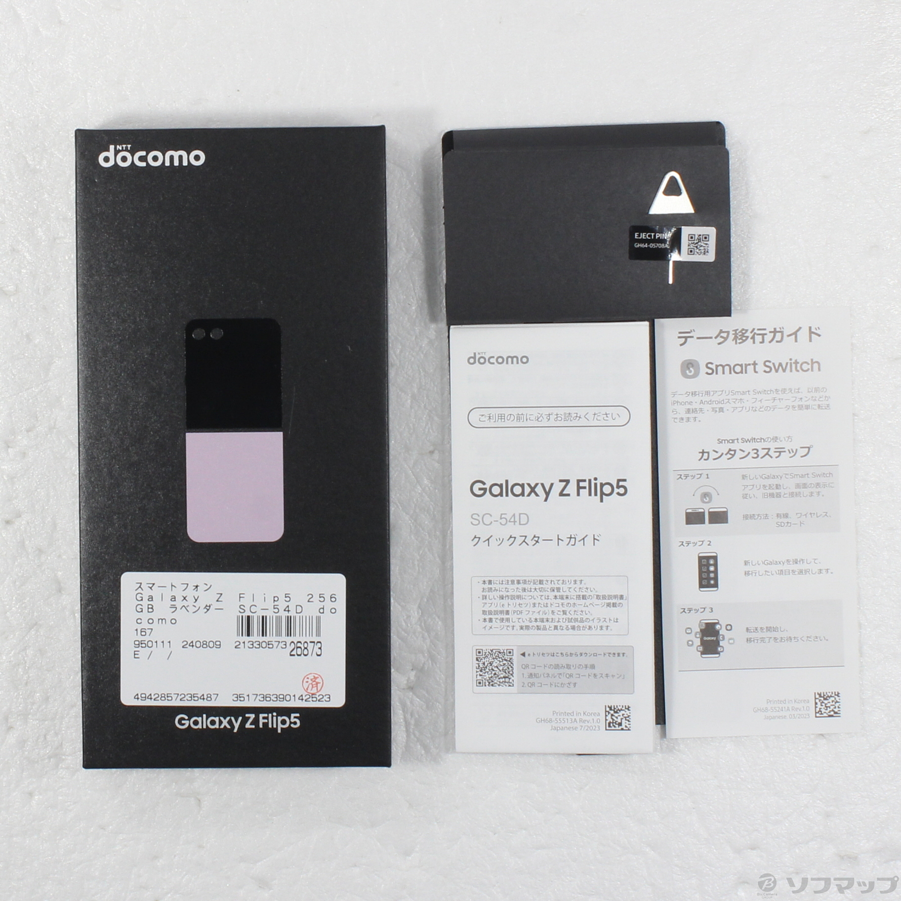 中古】Galaxy Z Flip5 256GB ラベンダー SC-54D docomo SIMフリー [2133057326873] -  リコレ！|ビックカメラグループ ソフマップの中古通販サイト