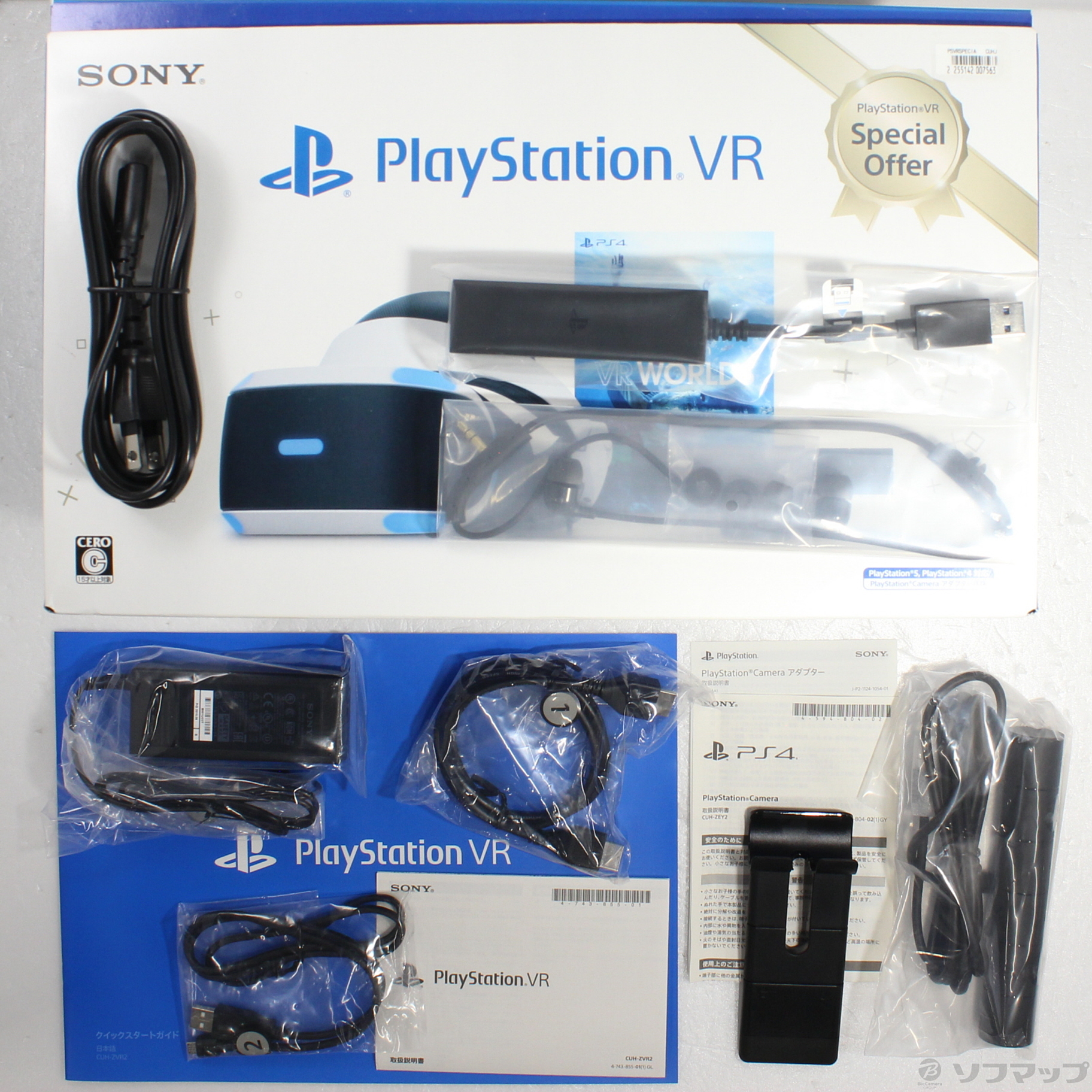 〔展示品〕 PlayStation VR Special Offer 2020 Winter