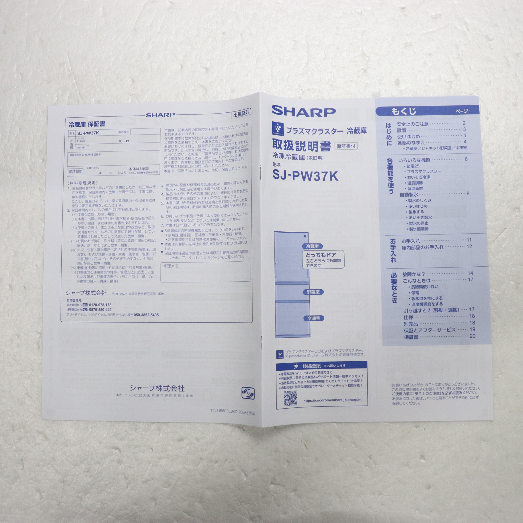 中古】〔展示品〕 両開き冷蔵庫 ダークアッシュグレー SJ-PW37K-H ［幅