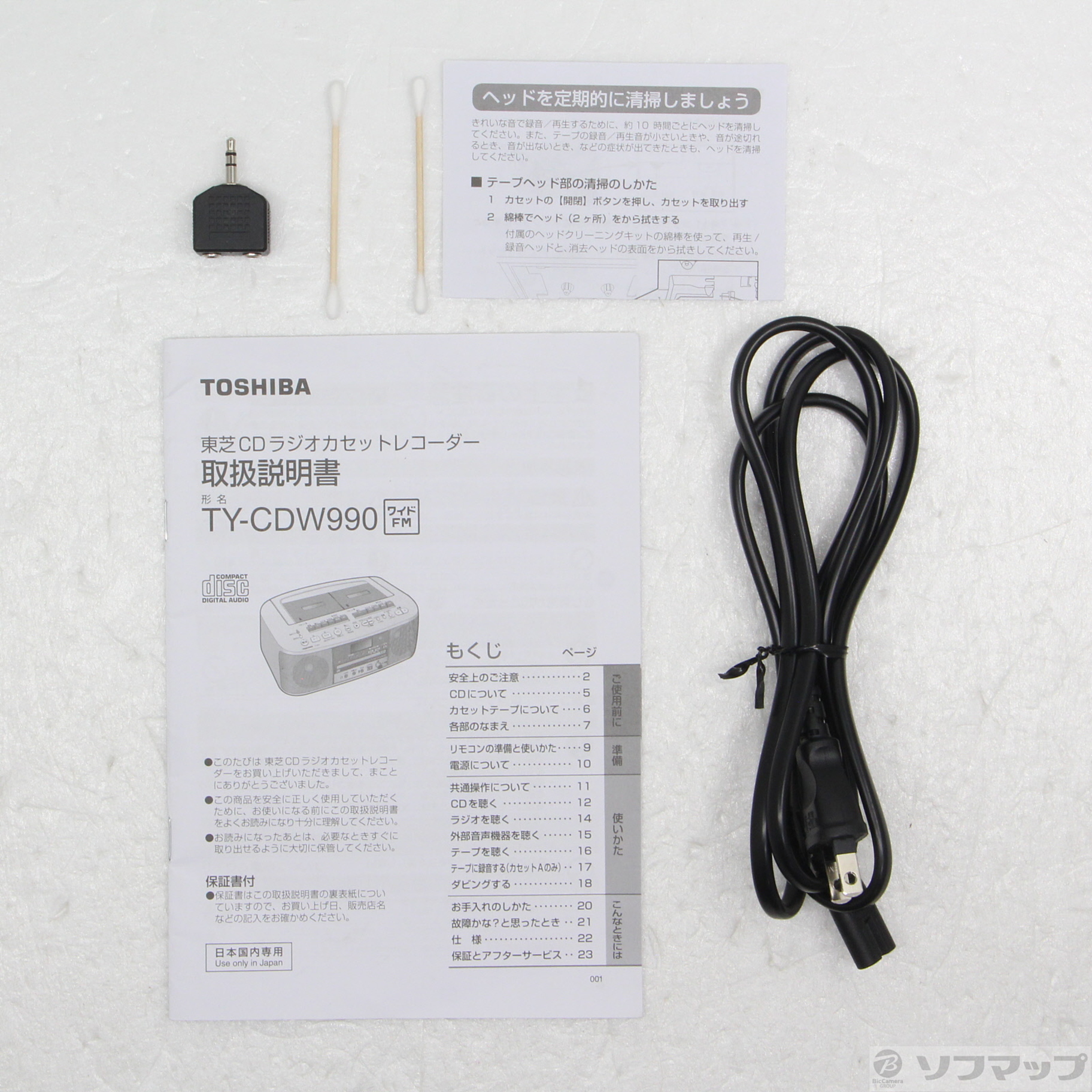 中古】CDラジオカセットレコーダー TY-CDW990 [2133057336841