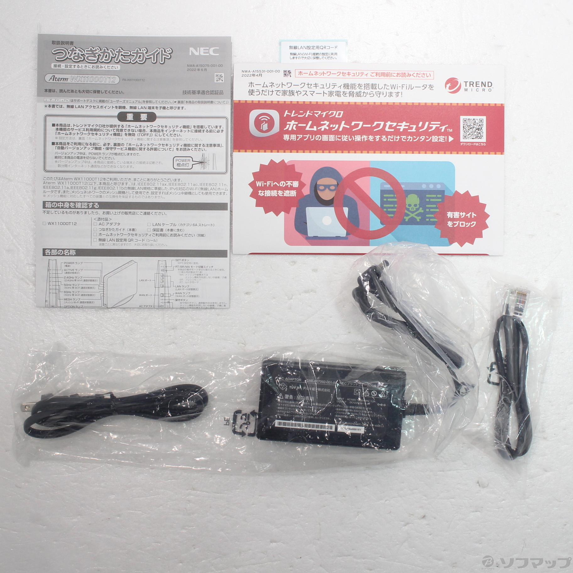 中古】Wi-Fiルーター Aterm PA-WX11000T12 Wi-Fi 6E(ax) ／IPv6対応 [2133057344204] -  リコレ！|ビックカメラグループ ソフマップの中古通販サイト