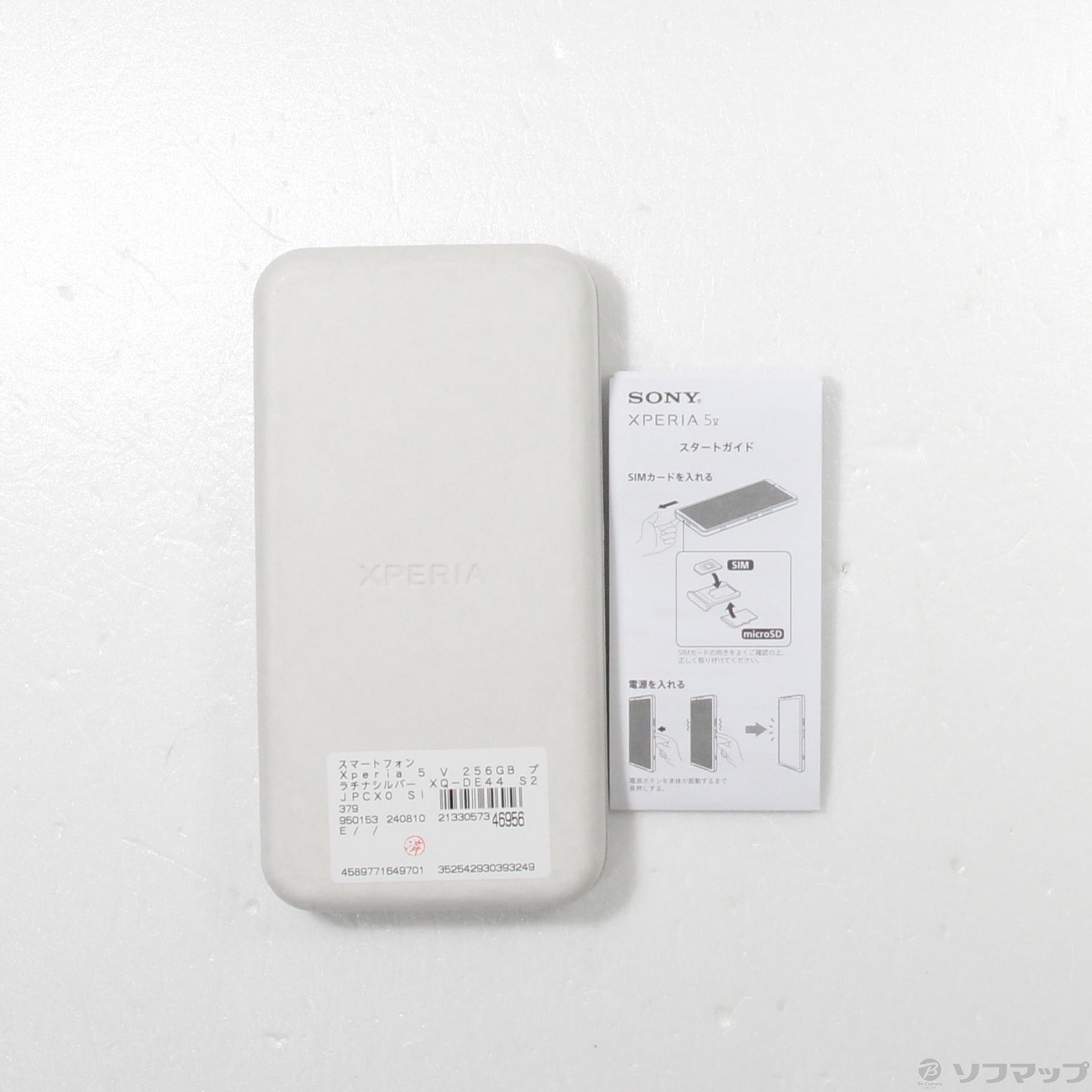 Sony Xperia5 Ⅳ ジャンク品 プラチナシルバー Sony Xperia5 Ⅳ ジャンク品 プラチナシルバー Xperia 5 V XQ-DE44