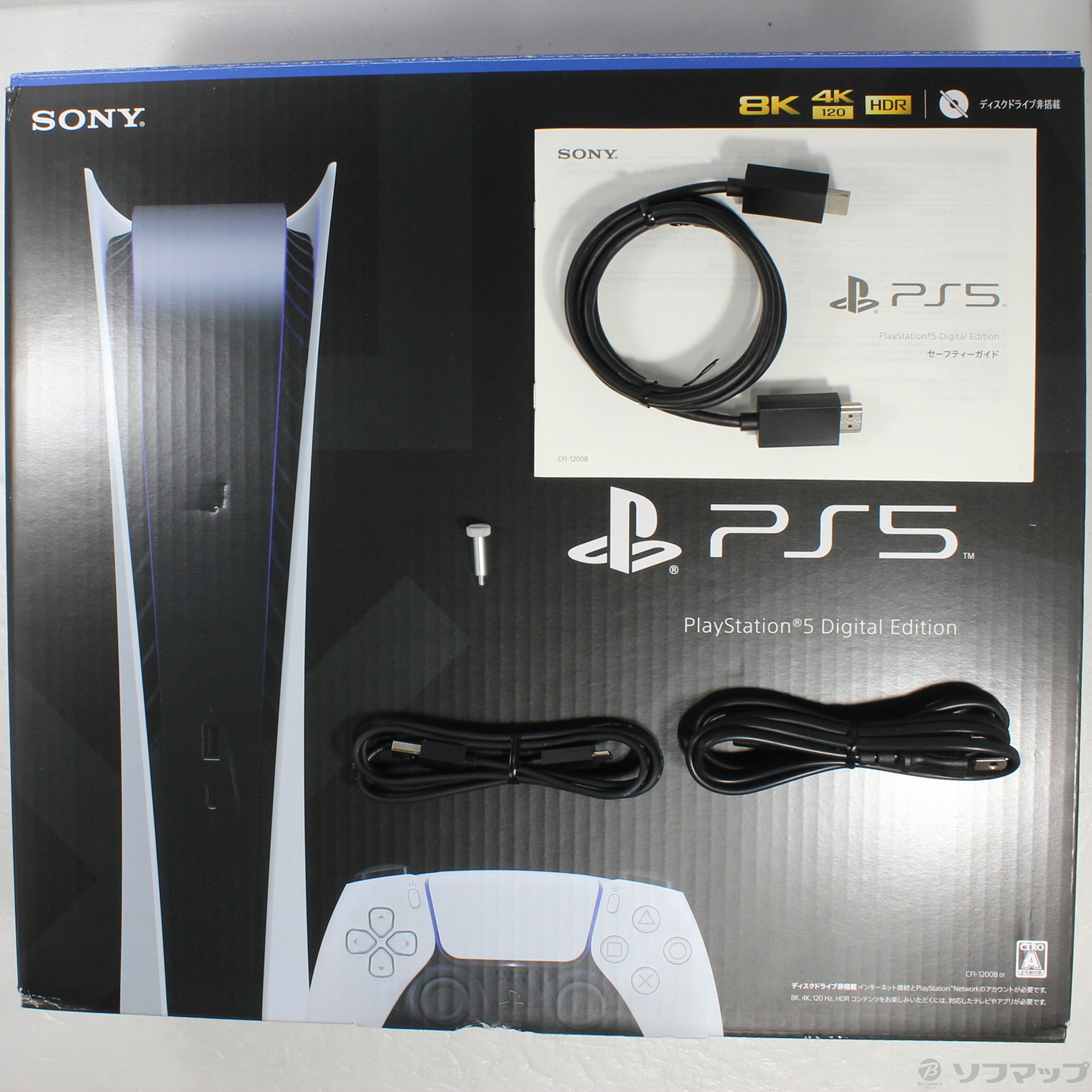 PlayStation 5 (デジタル・エディション) 本体（PlayStation5