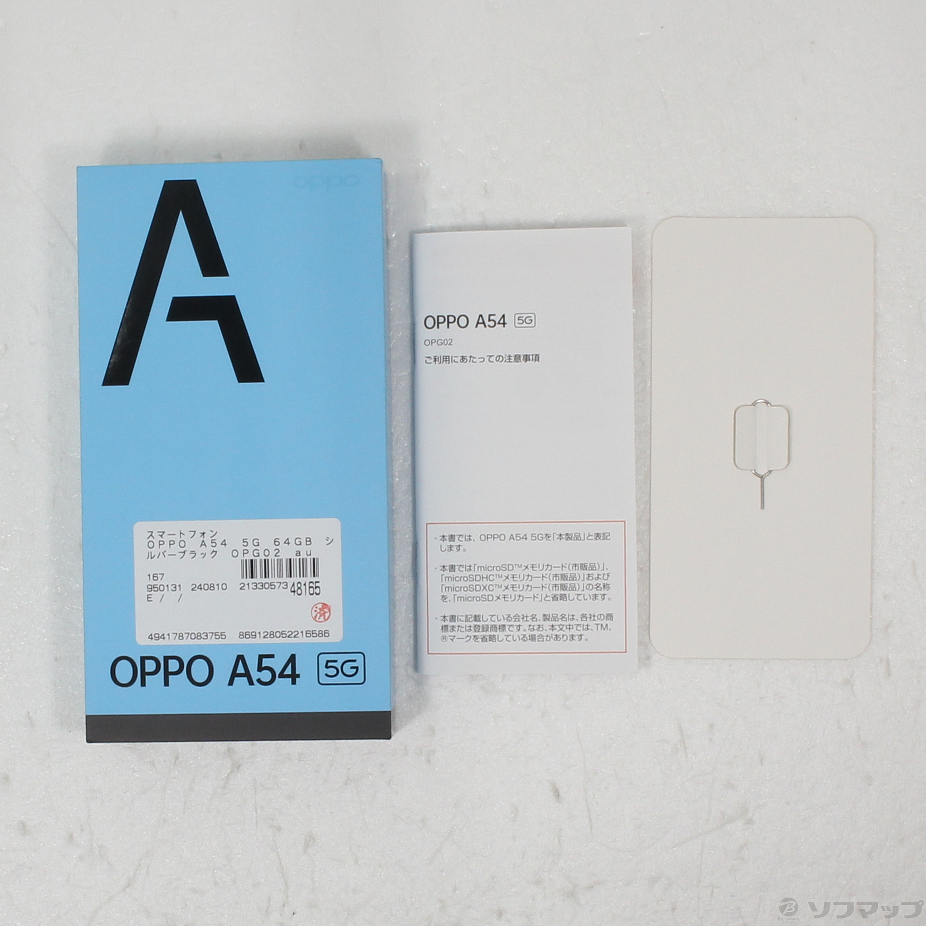 中古】OPPO A54 5G 64GB シルバーブラック OPG02 auロック解除SIMフリー [2133057348165] -  リコレ！|ビックカメラグループ ソフマップの中古通販サイト