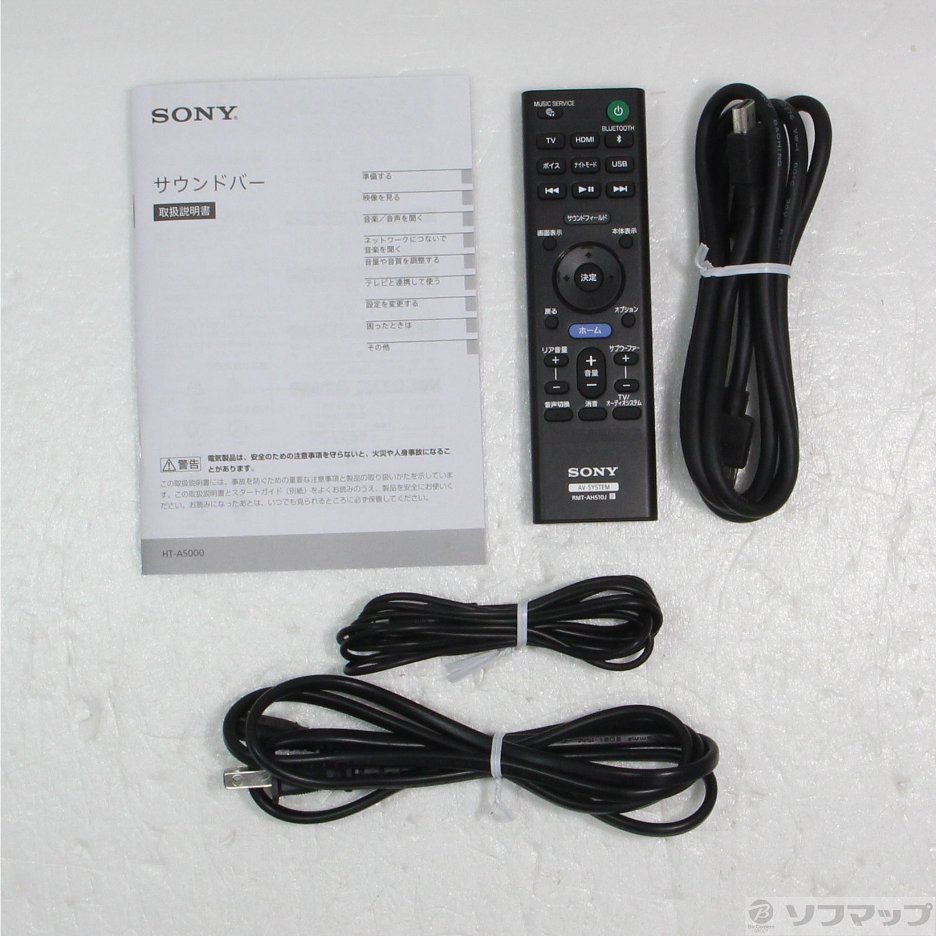 SONY HT-A5000 サウンドバー 美品 ソニー 中古】HT-A5000