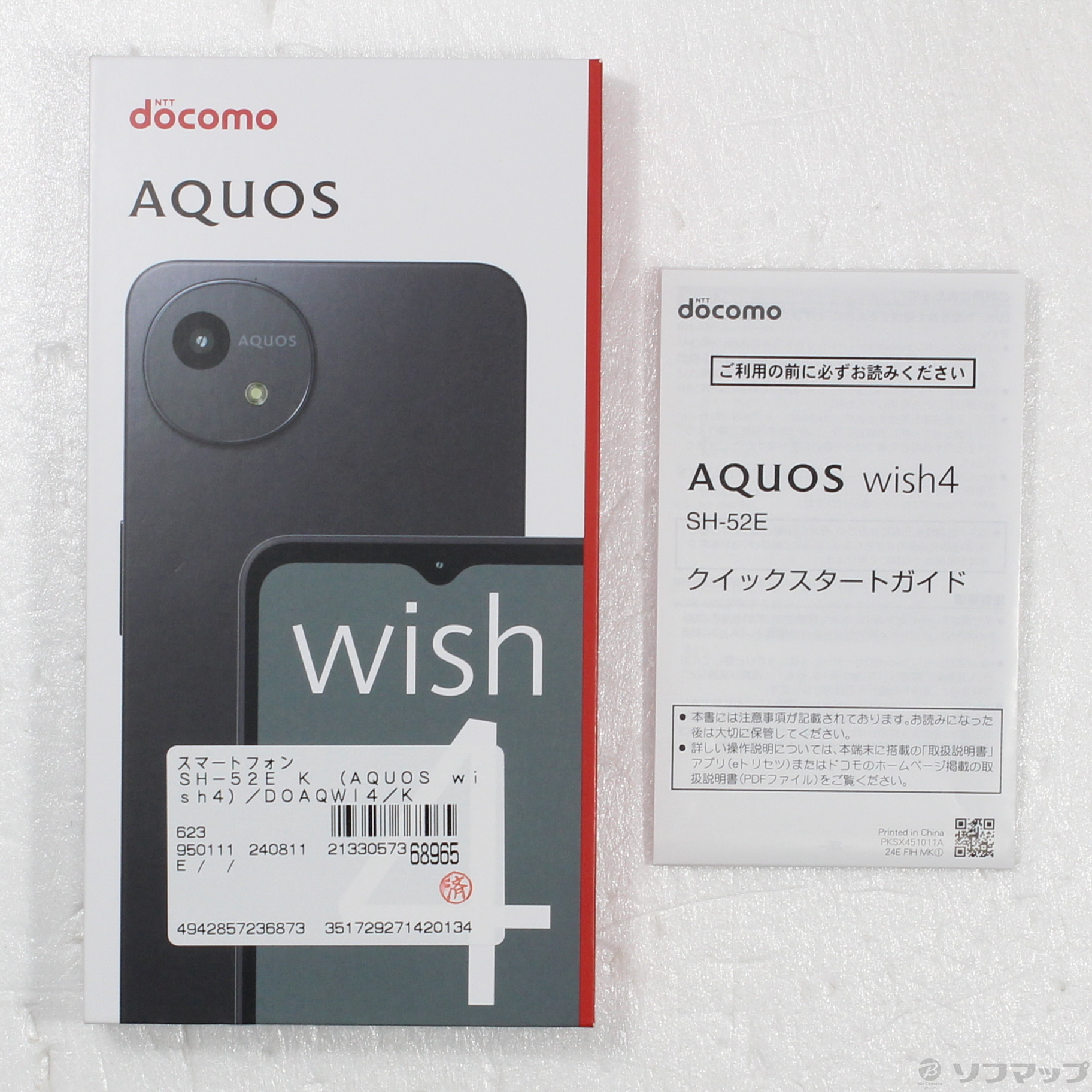 中古】AQUOS wish4 64GB ブラック SH-52E docomo SIMフリー