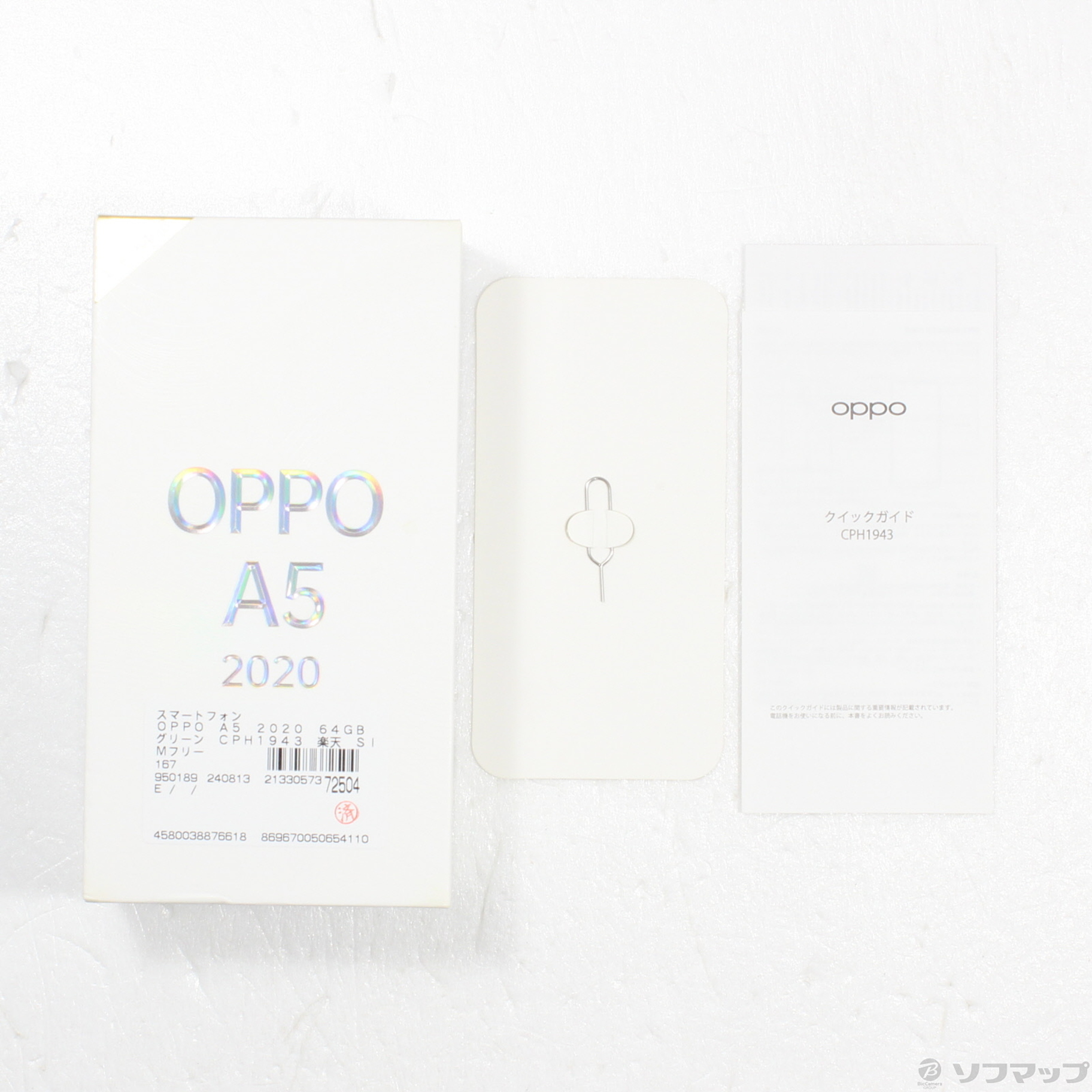 中古】OPPO A5 2020 64GB グリーン CPH1943 楽天 SIMフリー