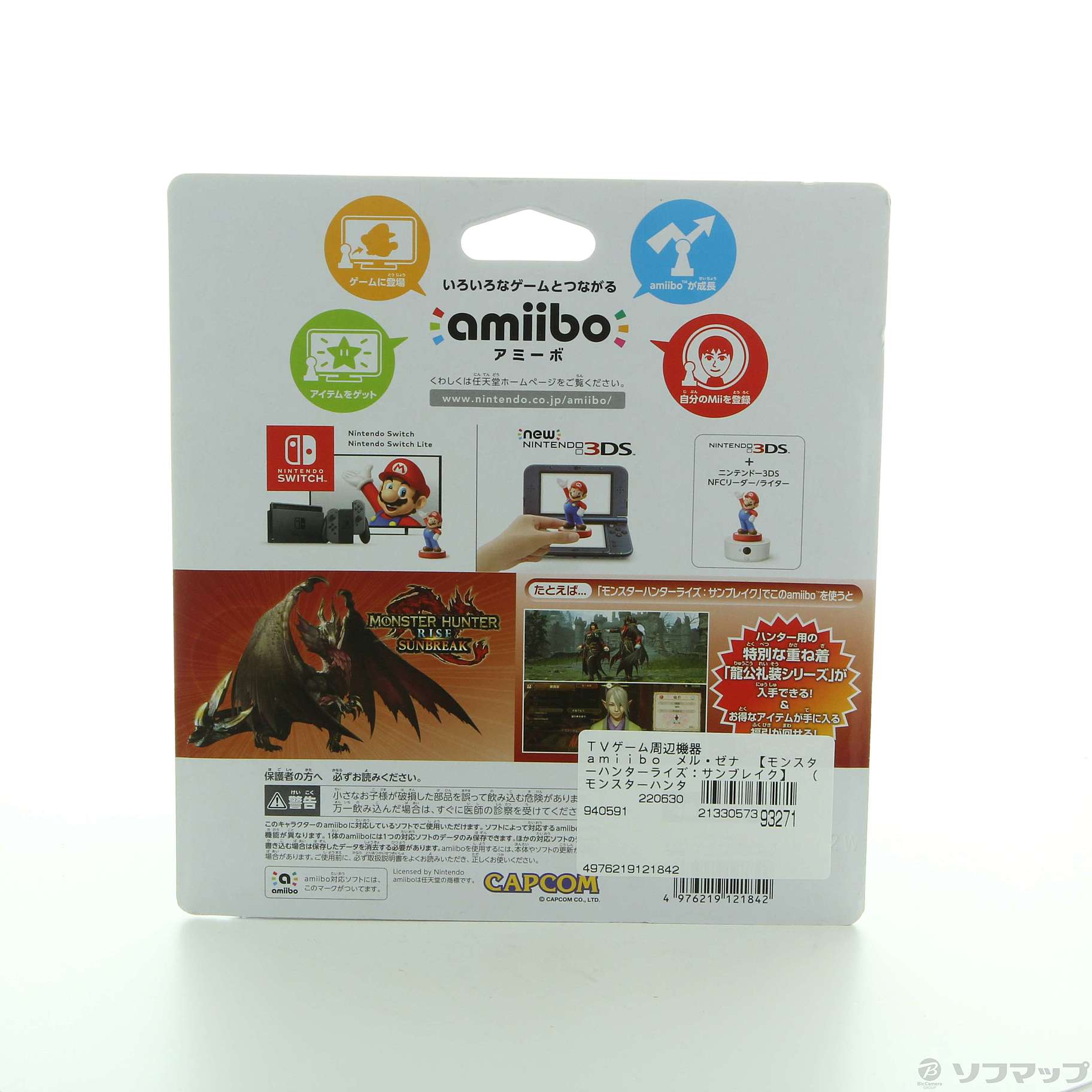 中古】amiibo メル・ゼナ 【モンスターハンターライズ:サンブレイク