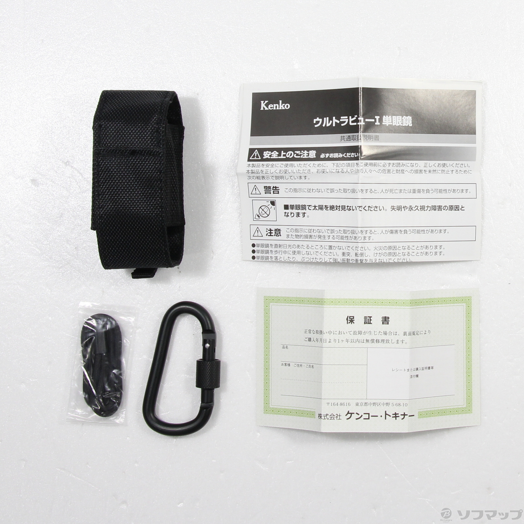 【中古】〔展示品〕 ウルトラビューI 8x21 FMC BL-LTD ブルー [2133057397378] - リコレ！|ビックカメラ ...