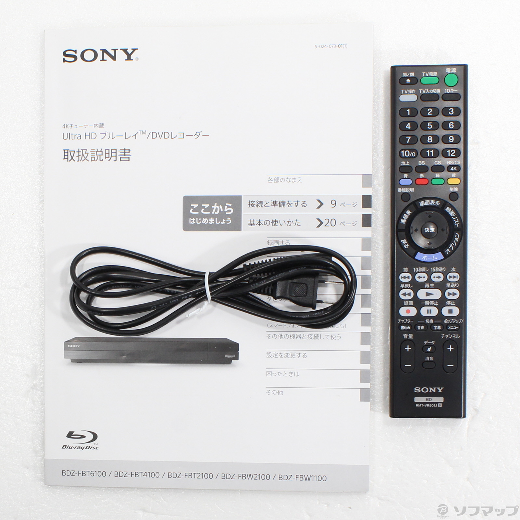 SONY ブルーレイレコーダー BDZ-FBW2100 楽天市場】bdz- fbw2100