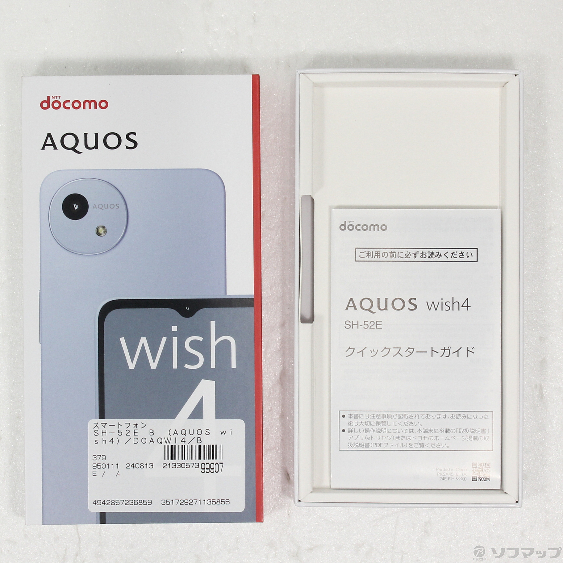 中古】AQUOS wish4 64GB ブルー SH-52E docomo SIMフリー [2133057399907] -  リコレ！|ビックカメラグループ ソフマップの中古通販サイト