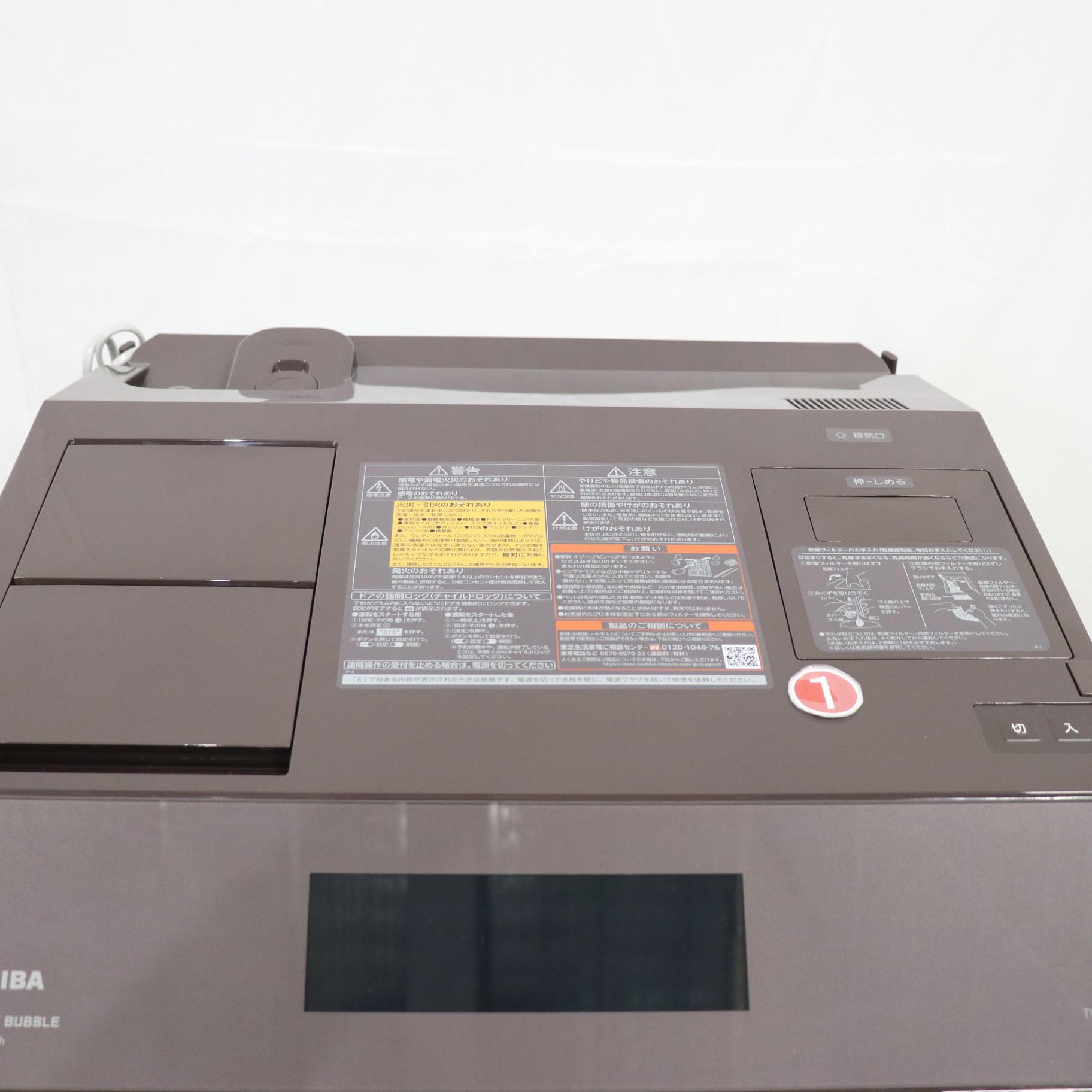 中古】〔中古品〕 ドラム式洗濯乾燥機 ZABOON（ザブーン） ボルドー