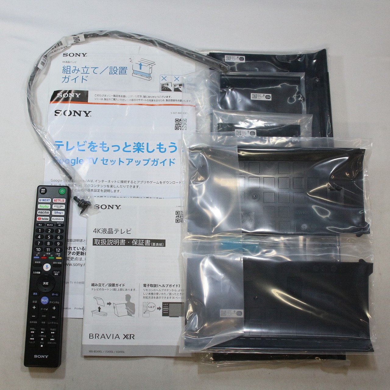 〔展示品〕 液晶テレビ BRAVIA(ブラビア) XRJ-75X95L ［75V型 ／Bluetooth対応 ／4K対応 ／BS・CS  4Kチューナー内蔵 ／YouTube対応］