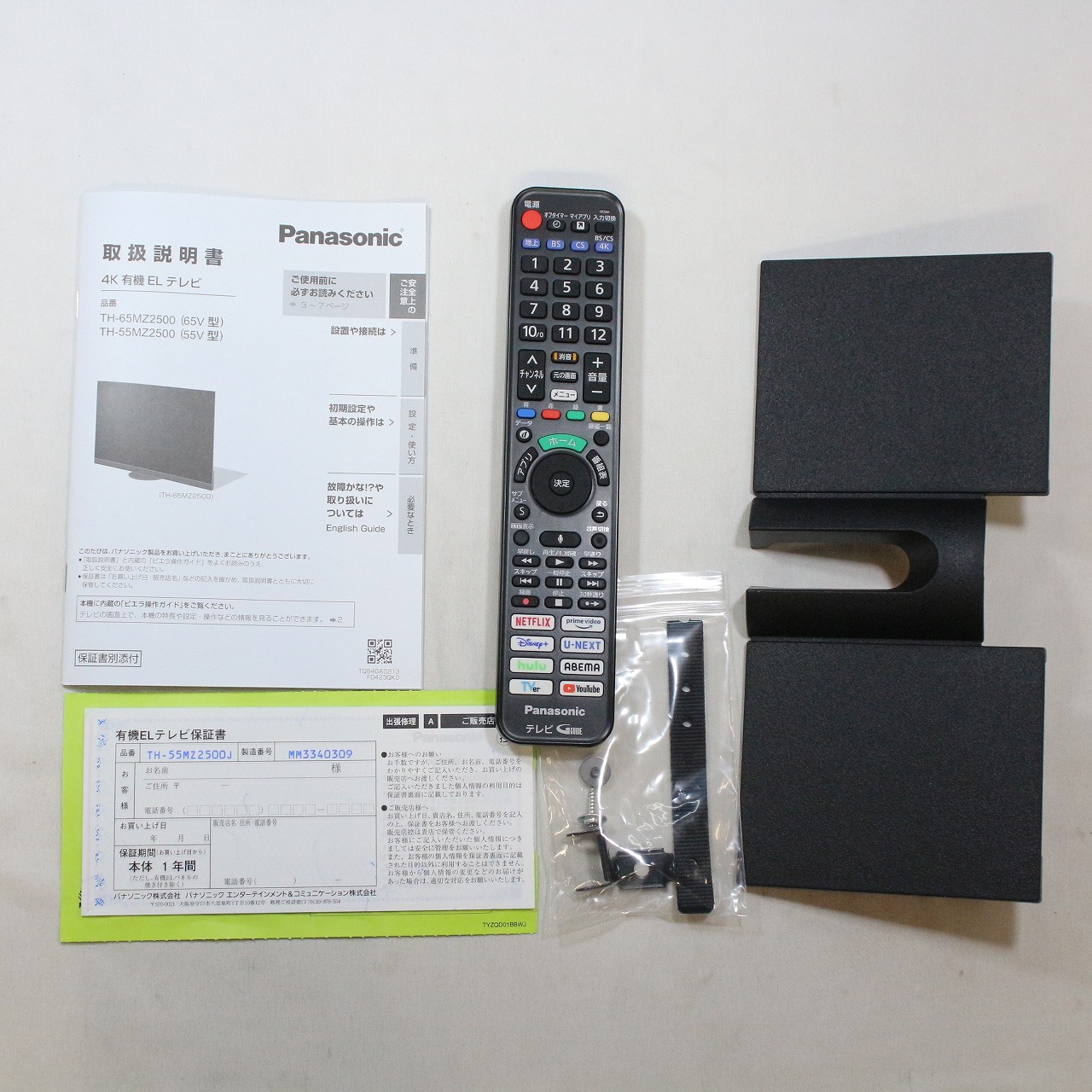 VIERA TH-55MZ2500 きずか 元展示品 VIERA TH-55MZ2500 きずか 元展示品