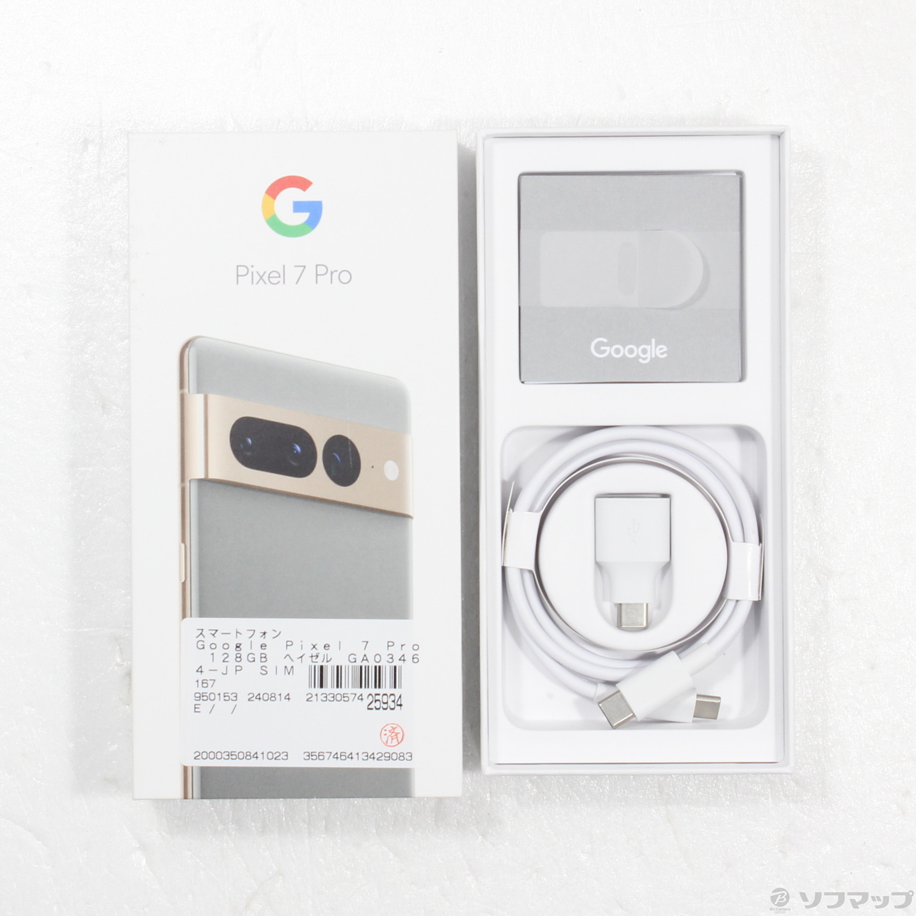 Google Pixel 7 Pro｜価格比較・最新情報 - 価格.com