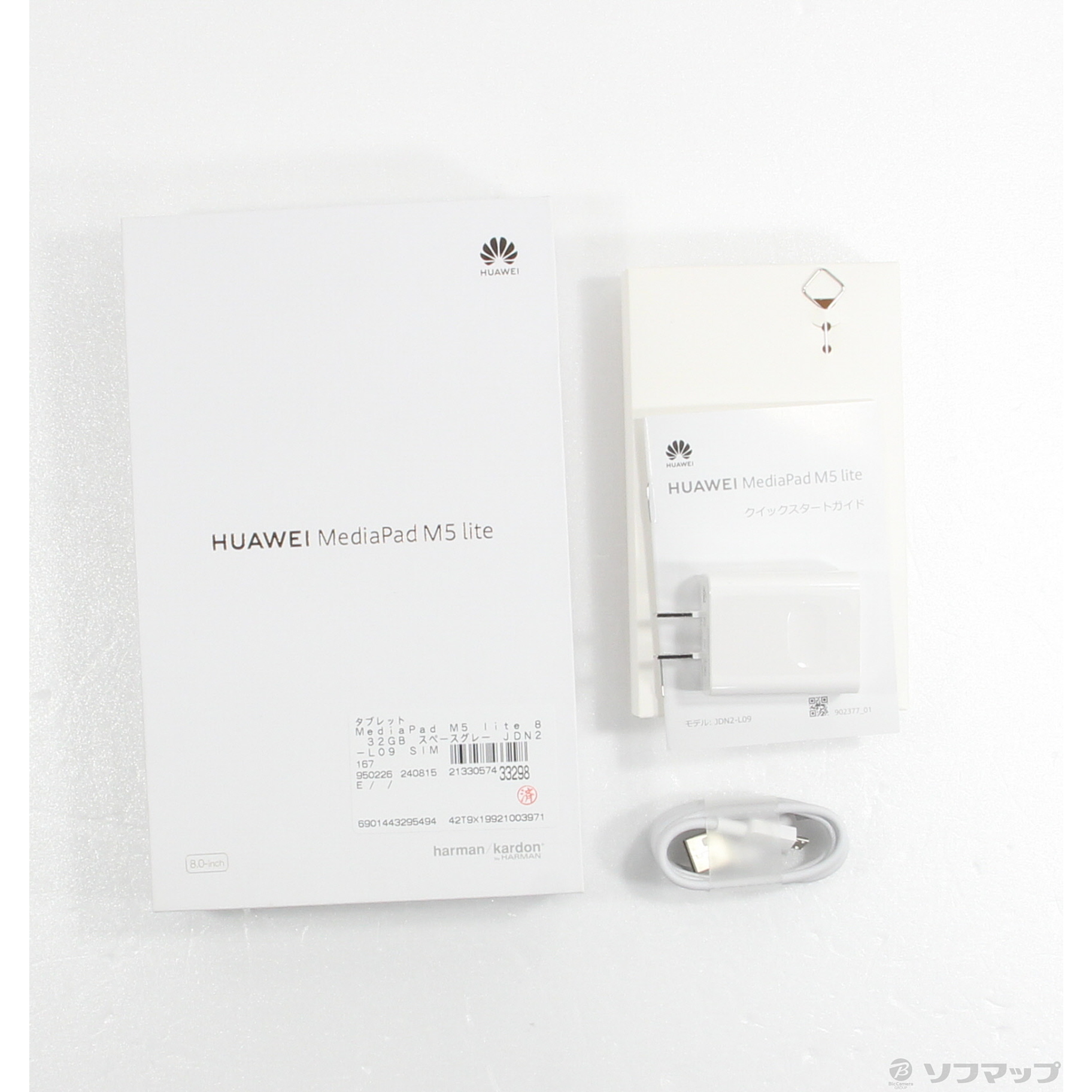 新品未開封】HUAWEI MediaPad もちあるく M5 lite 8.0-inch 