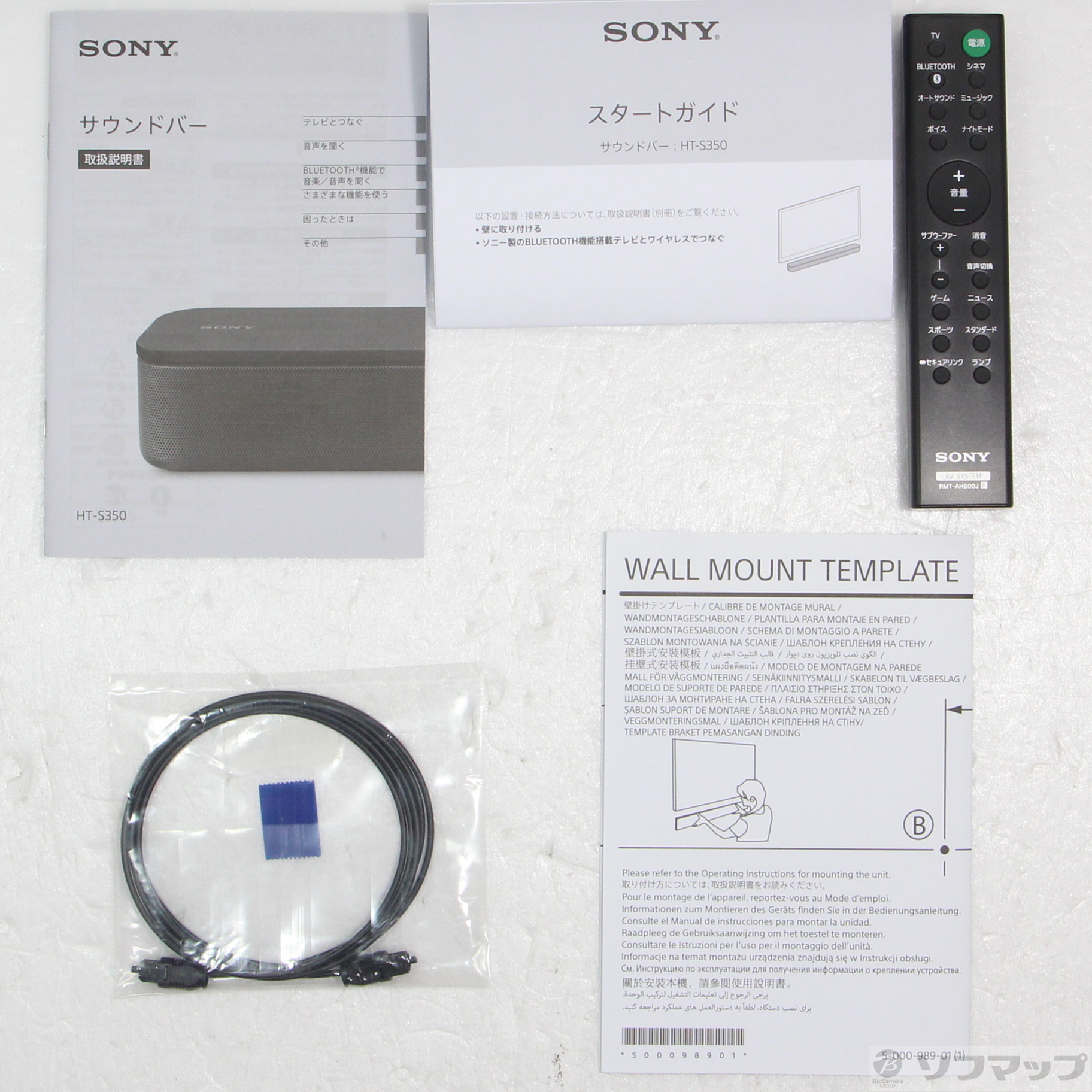 中古】HT-S350 [2133057443709] - リコレ！|ビックカメラグループ 