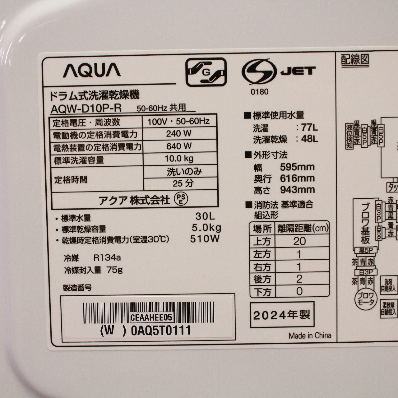 中古】〔中古品〕 ドラム式洗濯乾燥機 ホワイト AQW-D10P-R(W) ［洗濯 