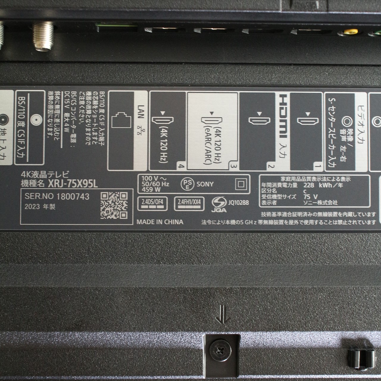 中古】〔展示品〕 液晶テレビ BRAVIA(ブラビア) XRJ-75X95L ［75V型 