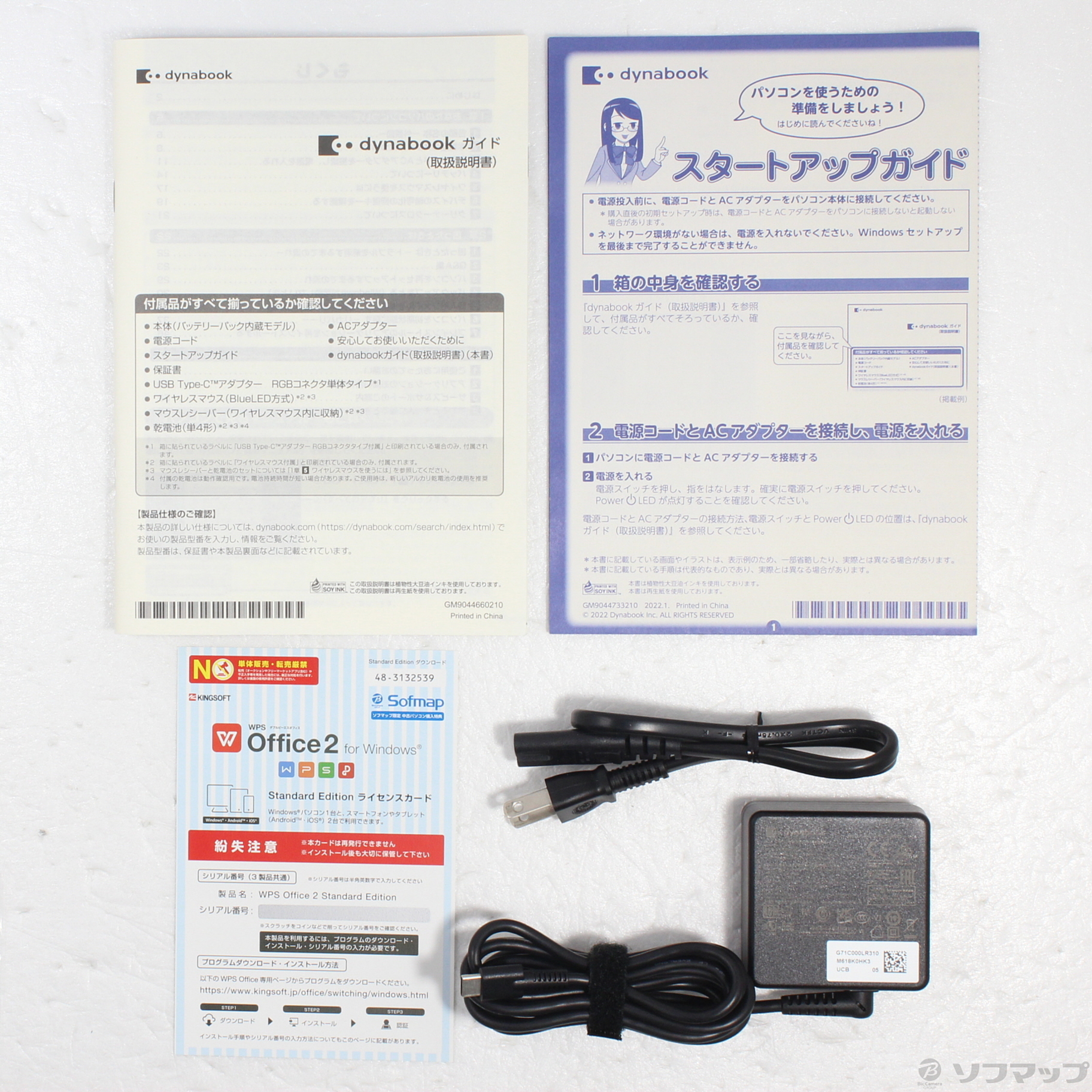 中古】dynabook G6 P2G6VBBL オニキスブルー [2133057461017] - リコレ！|ビックカメラグループ  ソフマップの中古通販サイト