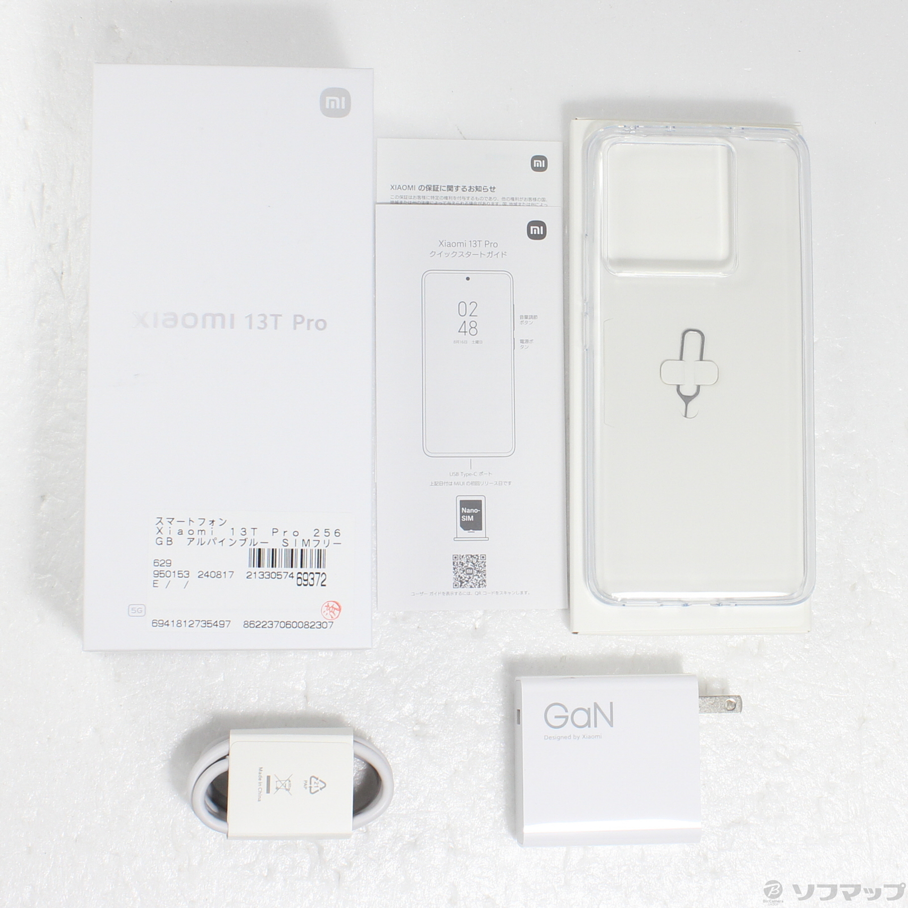 中古】Xiaomi 13T Pro 256GB アルパインブルー SIMフリー 