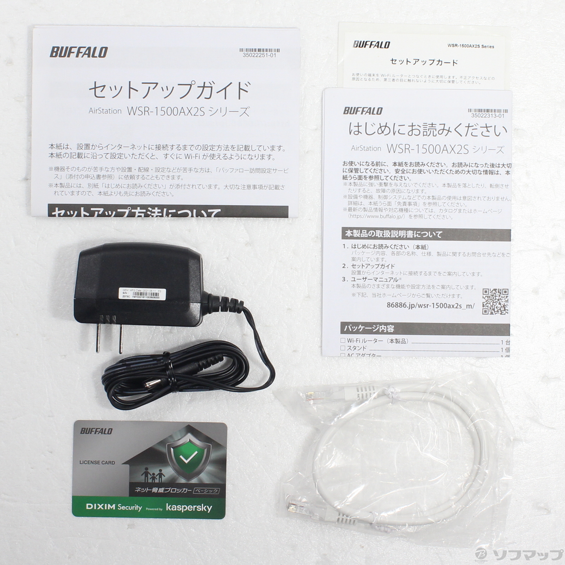 中古】AirStation WSR-1500AX2S／NBK ブラック [2133057488052] - リコレ！|ビックカメラグループ  ソフマップの中古通販サイト